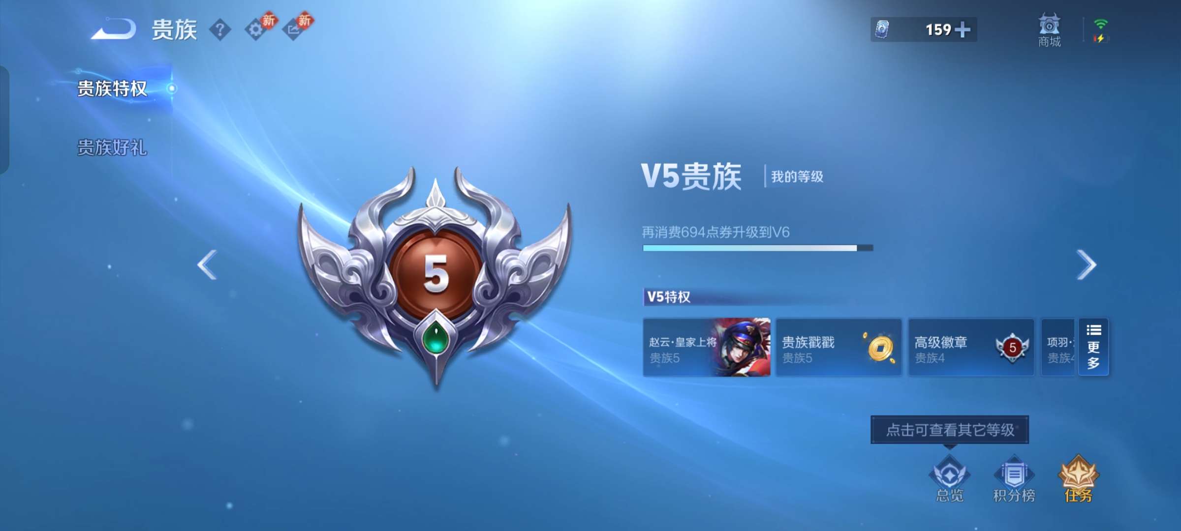 WZCMW4226332王者荣耀账号详情图13 WZCMW4226332王者荣耀账号详情图13