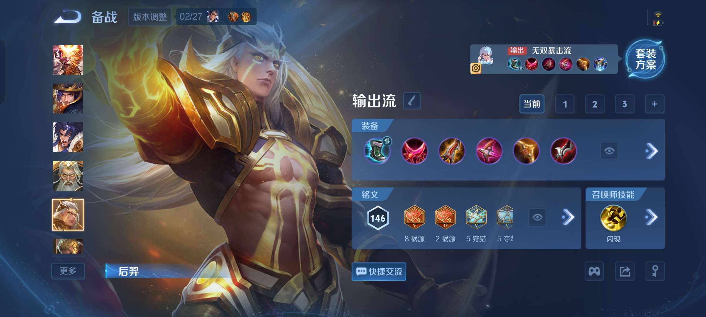 WZCMW4226332王者荣耀账号详情图11 WZCMW4226332王者荣耀账号详情图11