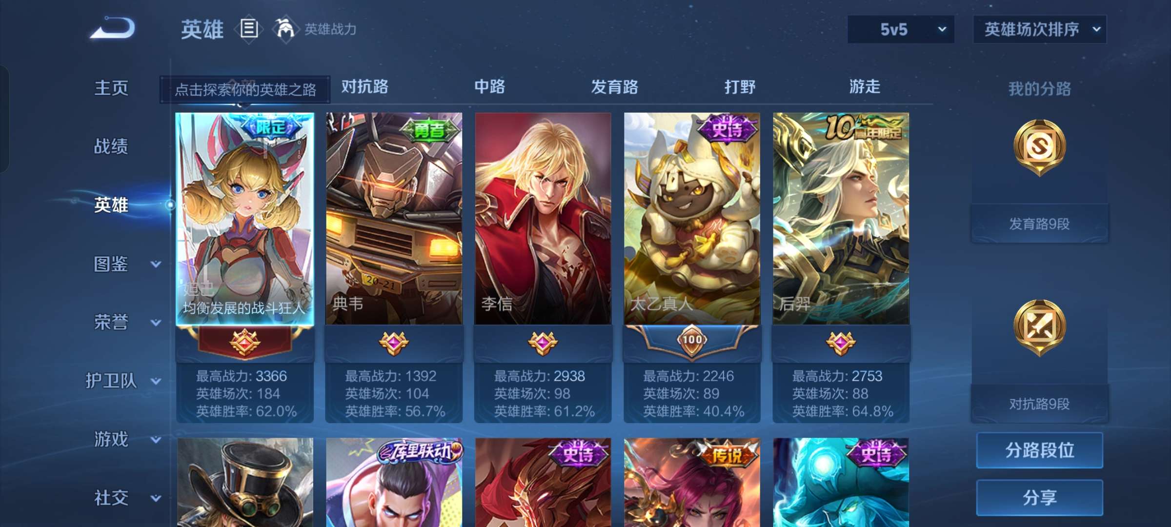 WZCMW4226332王者荣耀账号详情图10 WZCMW4226332王者荣耀账号详情图10