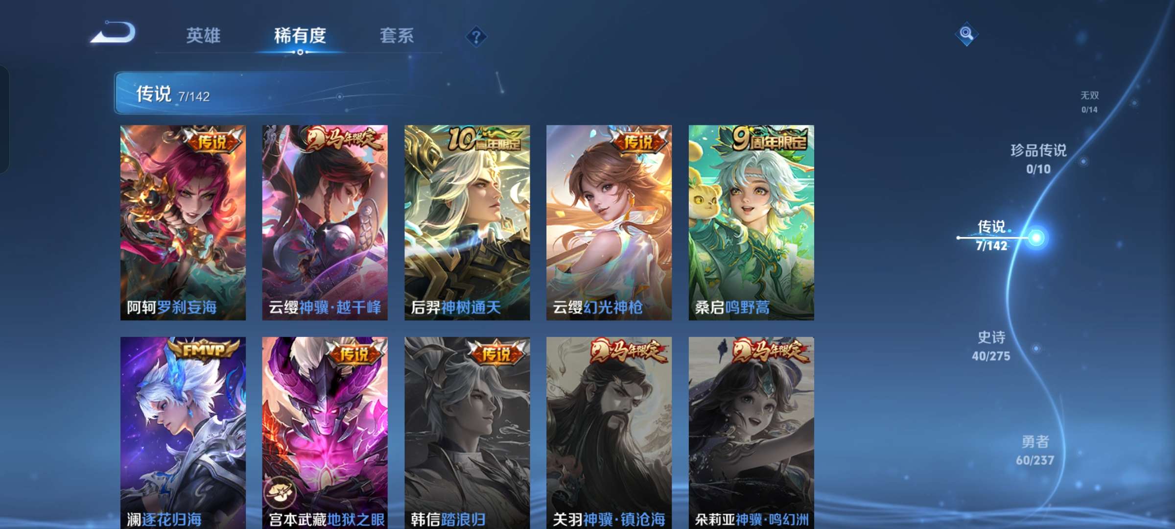 WZCMW4226332王者荣耀账号详情图3 WZCMW4226332王者荣耀账号详情图3