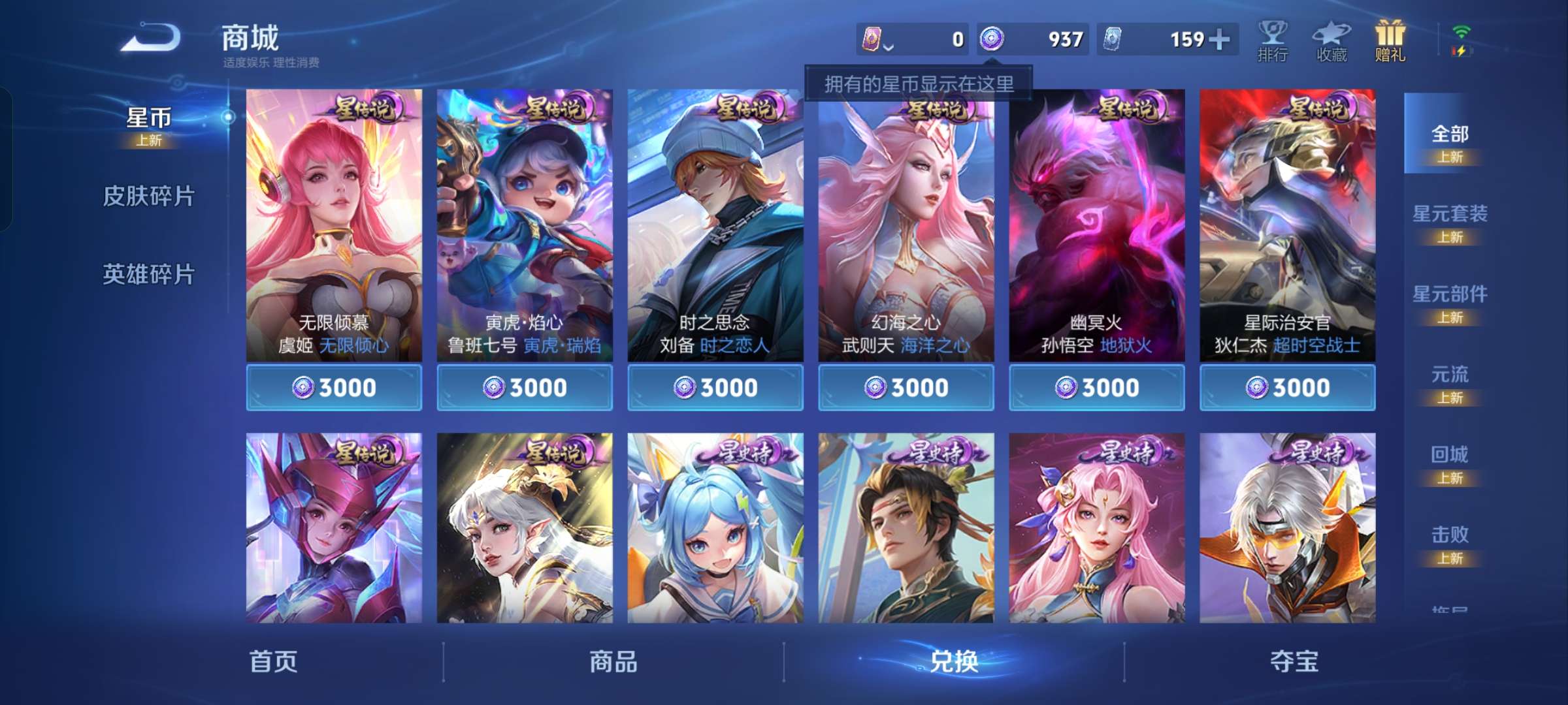 WZCMW4226332王者荣耀账号详情图12 WZCMW4226332王者荣耀账号详情图12