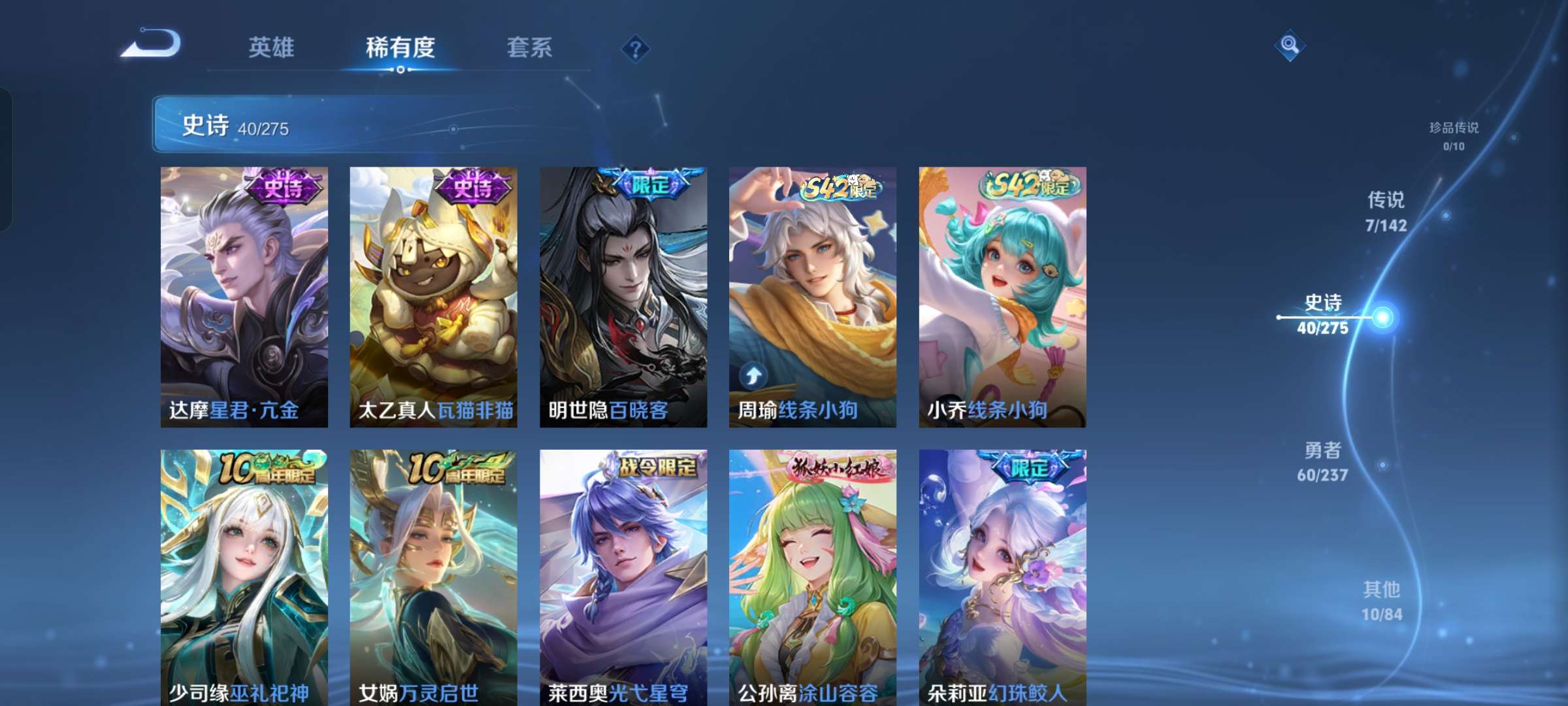 WZCMW4226332王者荣耀账号详情图7 WZCMW4226332王者荣耀账号详情图7