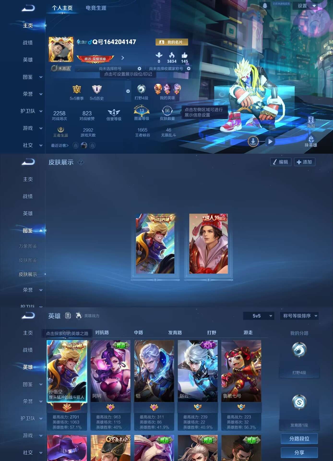WZCMW4225997王者荣耀账号详情图2 WZCMW4225997王者荣耀账号详情图2