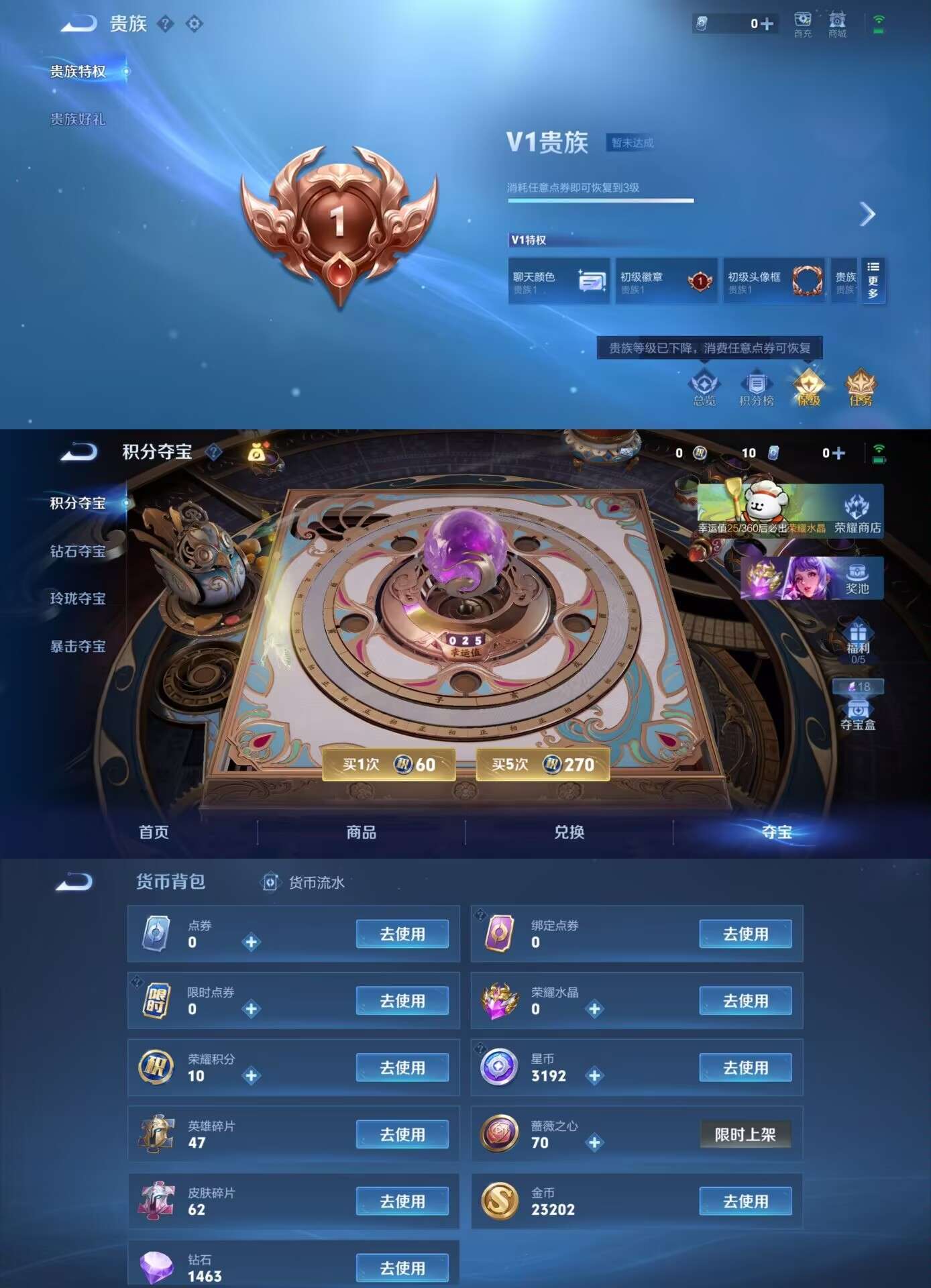 WZCMW4225997王者荣耀账号详情图5 WZCMW4225997王者荣耀账号详情图5