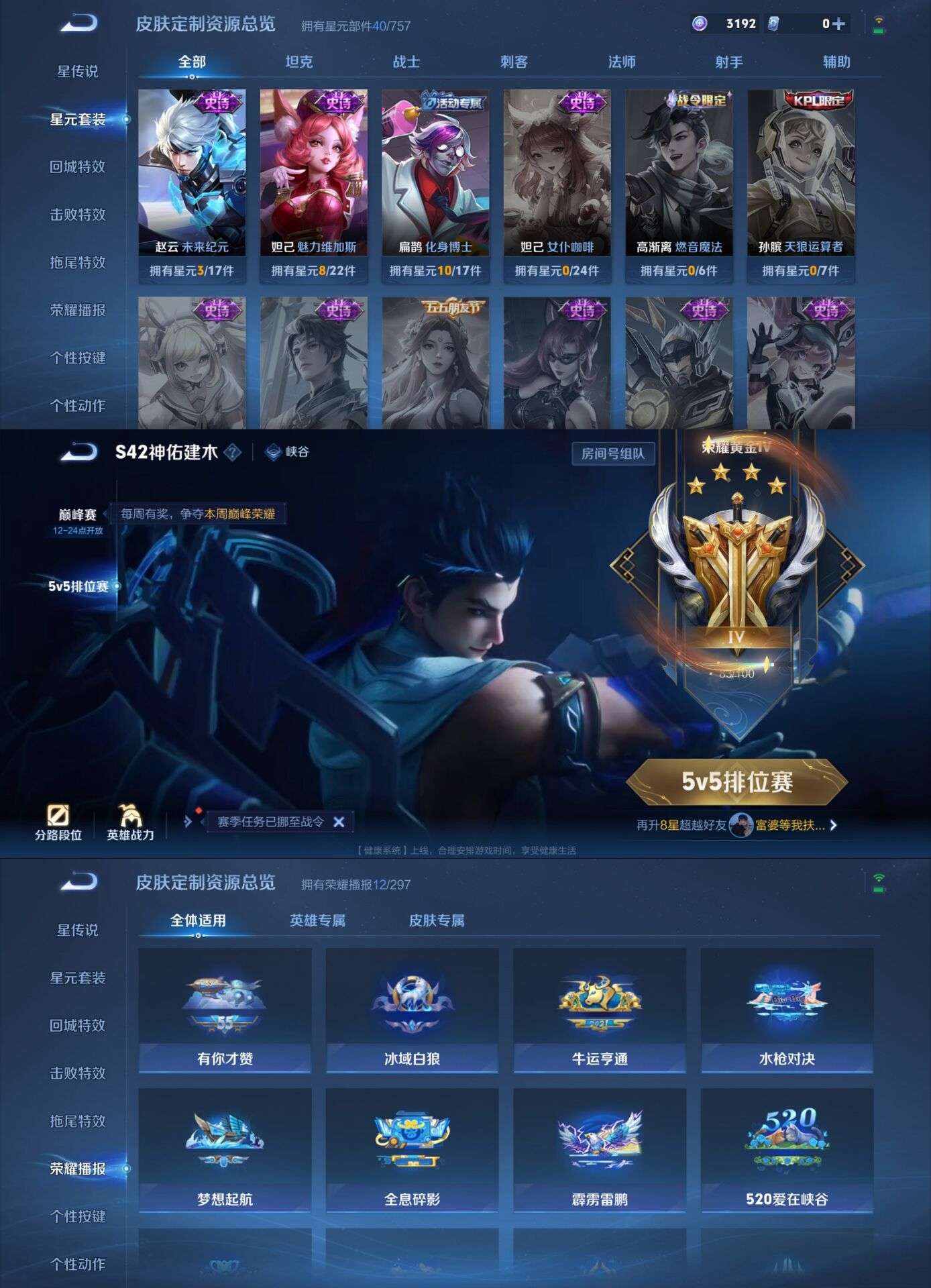 WZCMW4225997王者荣耀账号详情图6 WZCMW4225997王者荣耀账号详情图6