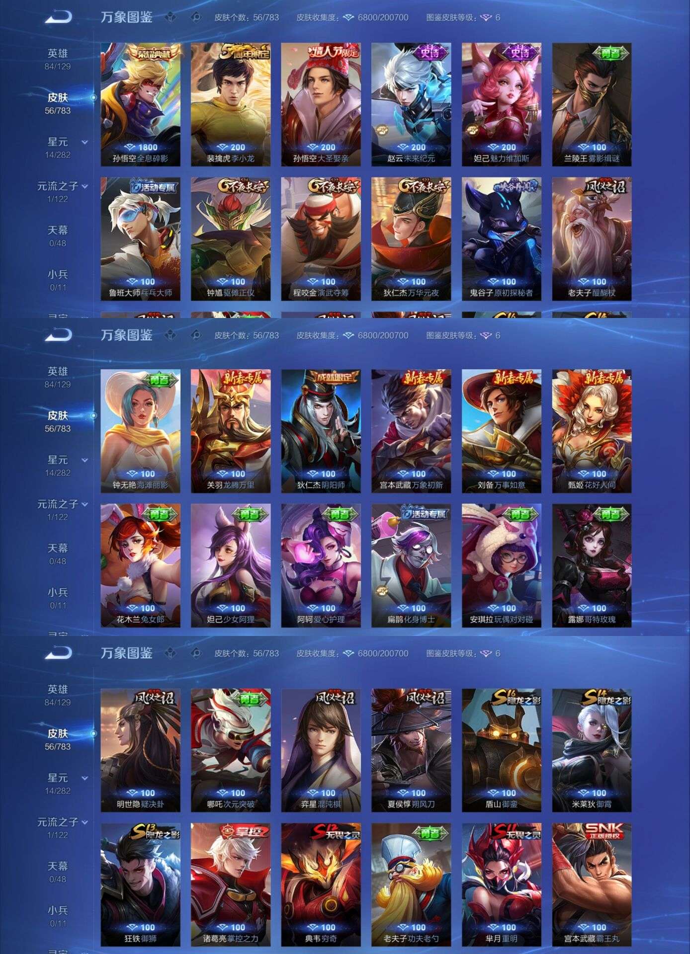 WZCMW4225997王者荣耀账号详情图4 WZCMW4225997王者荣耀账号详情图4