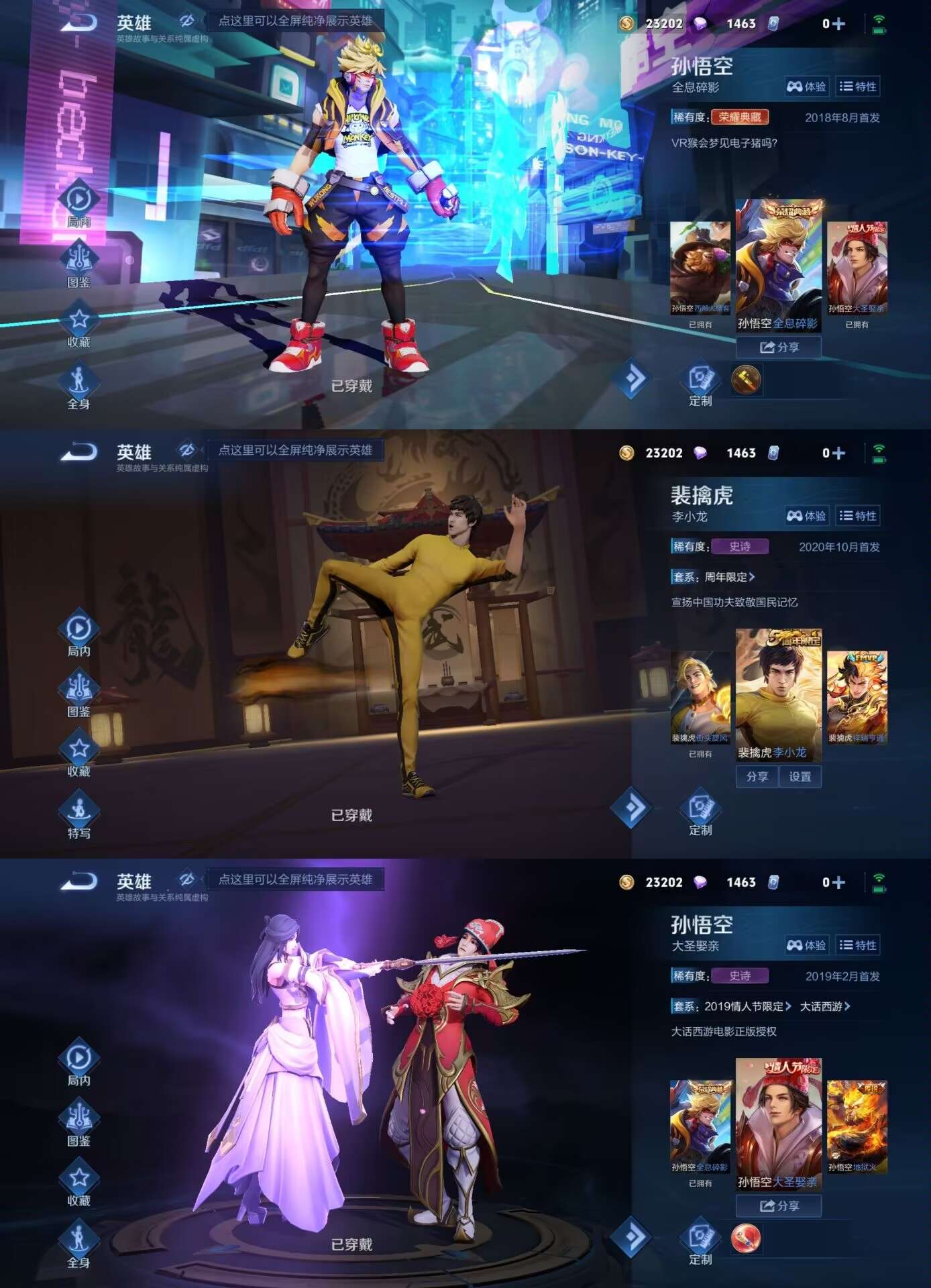 WZCMW4225997王者荣耀账号详情图3 WZCMW4225997王者荣耀账号详情图3