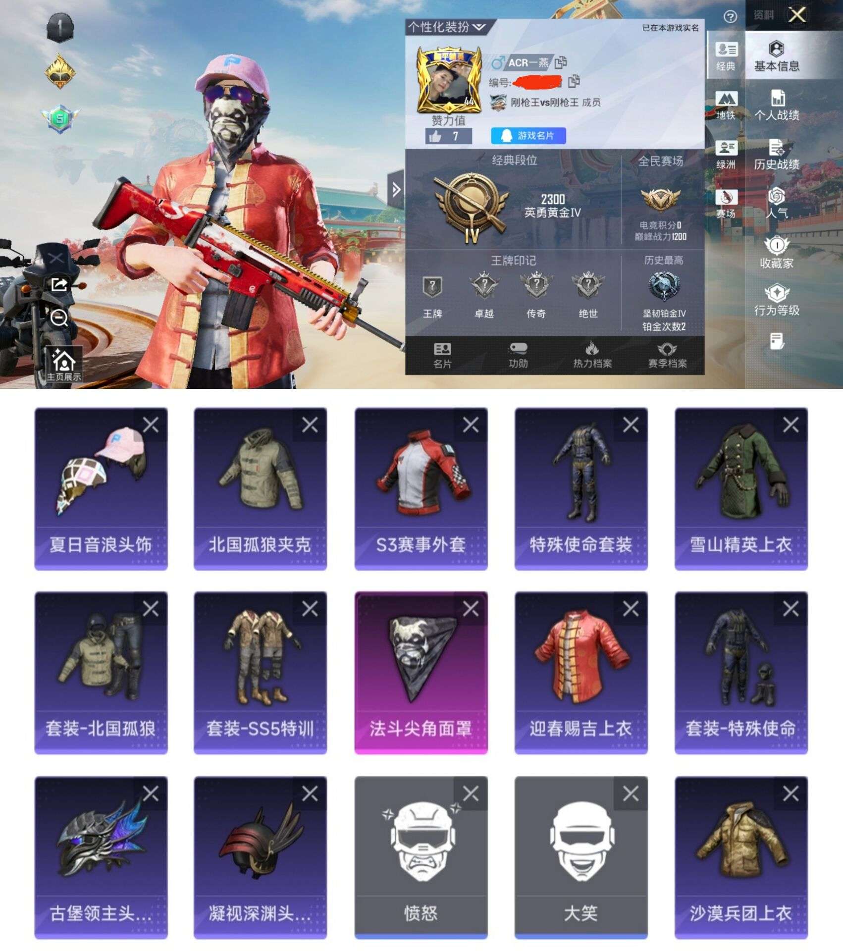 WZCMW4225997王者荣耀账号详情图7 WZCMW4225997王者荣耀账号详情图7