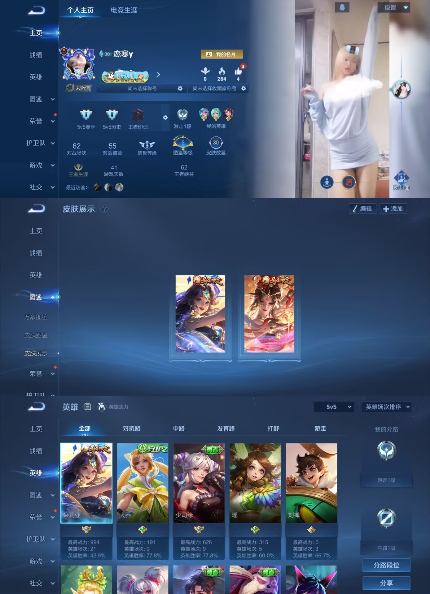 王者荣耀账号安卓QQ31英雄-30皮肤-QD164 极品女号 神骥·鸣幻州 神骥· 聚万邦 一体和平1角色 喜洋洋 1特