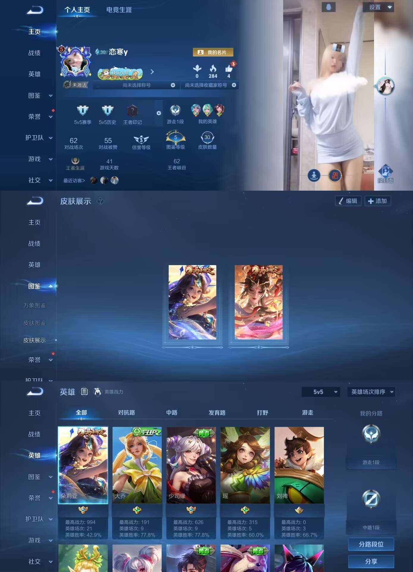 WZCMW4226063王者荣耀账号详情图2