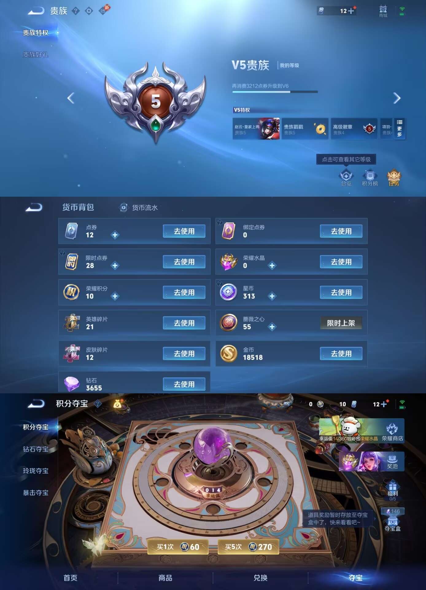 WZCMW4226063王者荣耀账号详情图7