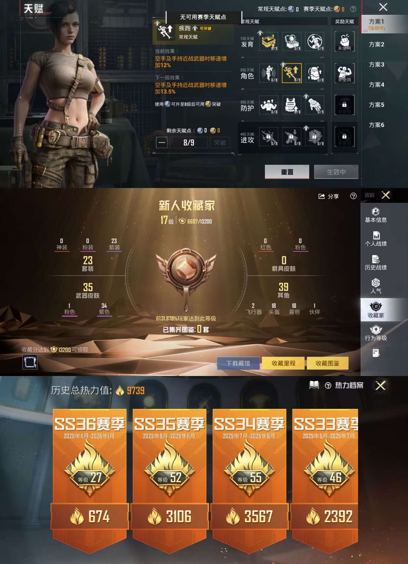 WZCMW4226063王者荣耀账号详情图8