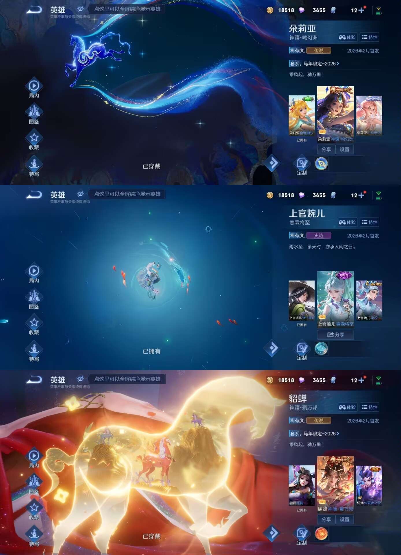 WZCMW4226063王者荣耀账号详情图4