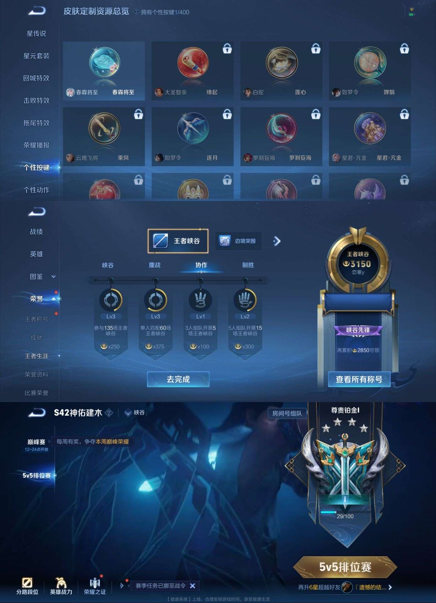 WZCMW4226063王者荣耀账号详情图6