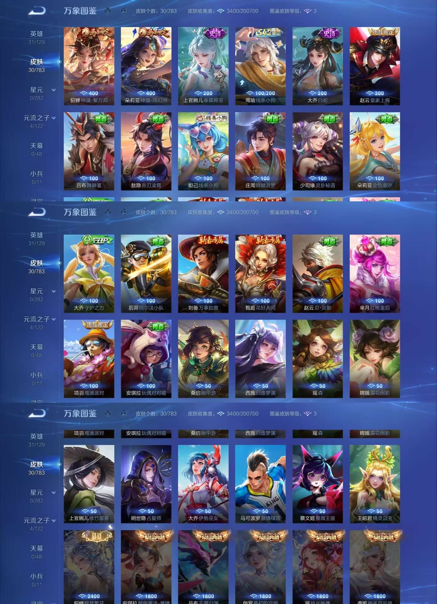 WZCMW4226063王者荣耀账号详情图5