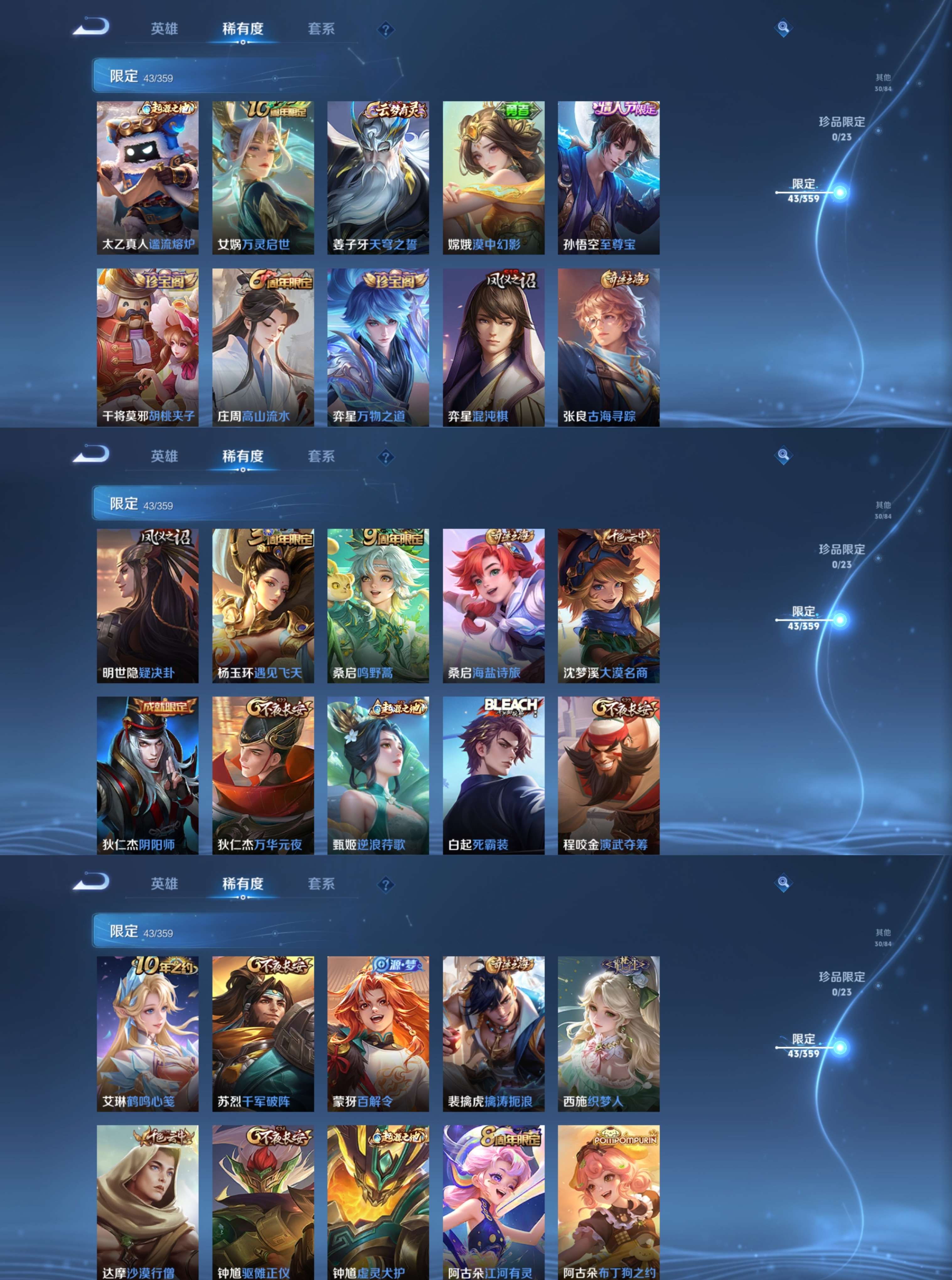 WZCMW4226075王者荣耀账号详情图6