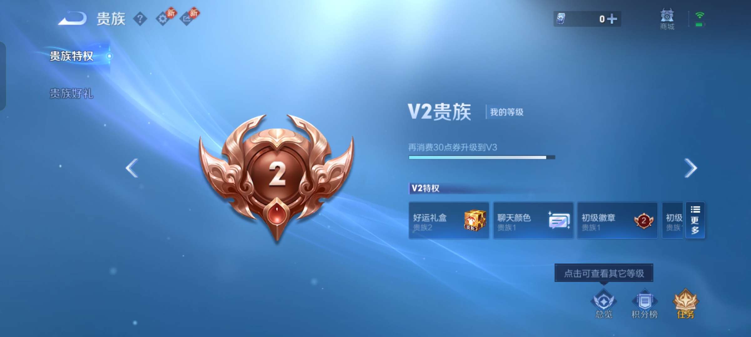 WZCMW4227998王者荣耀账号详情图12 WZCMW4227998王者荣耀账号详情图12