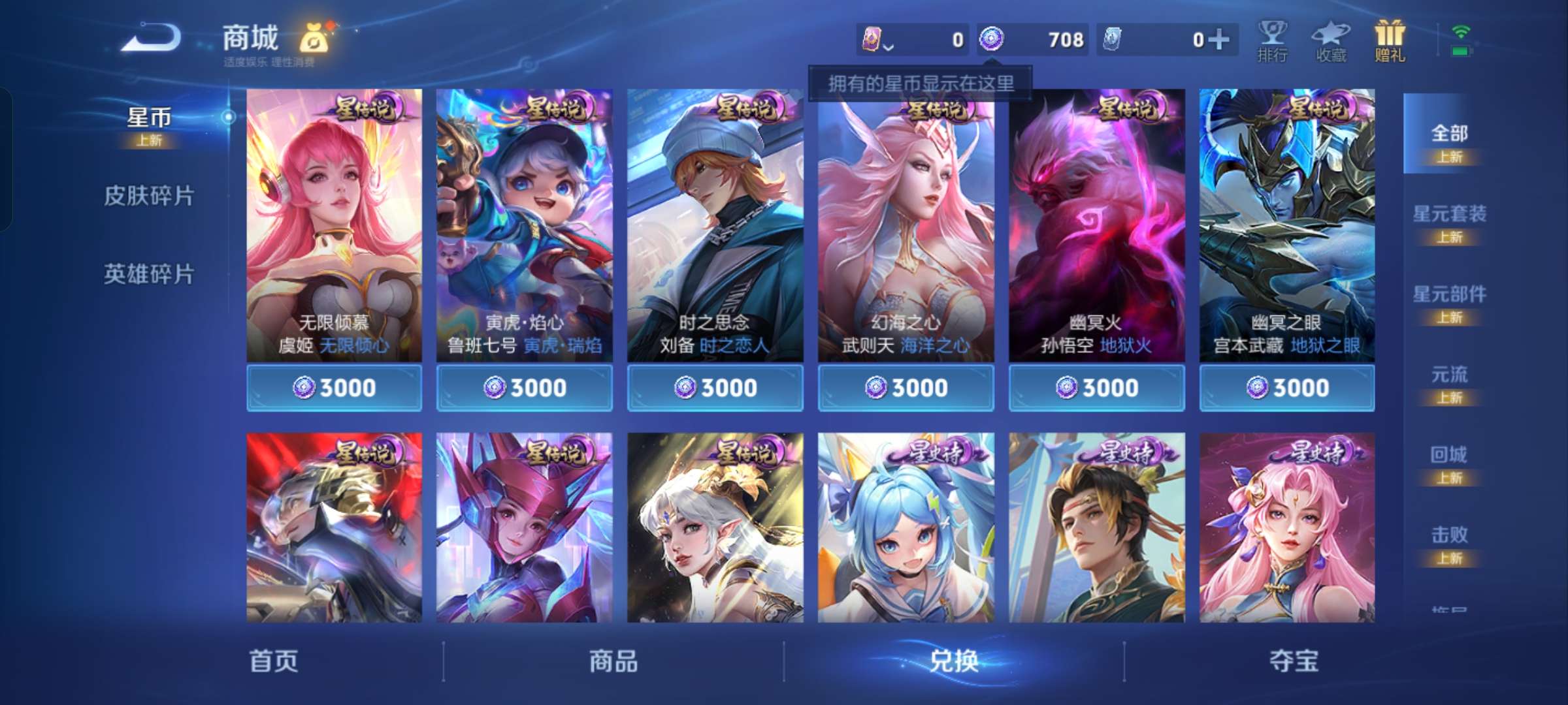 WZCMW4227998王者荣耀账号详情图11 WZCMW4227998王者荣耀账号详情图11