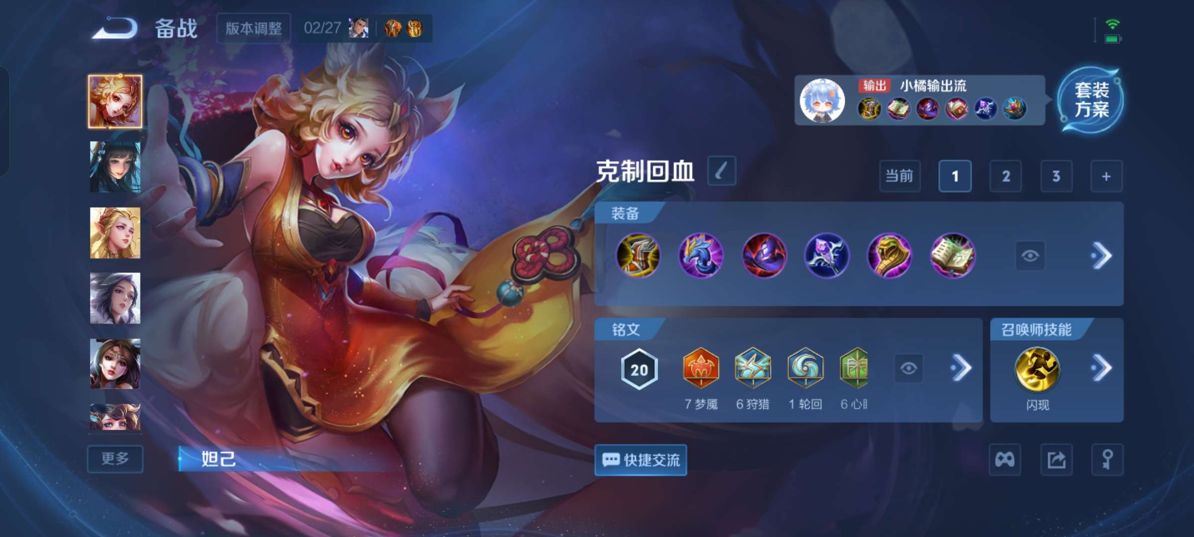 WZCMW4227998王者荣耀账号详情图10 WZCMW4227998王者荣耀账号详情图10