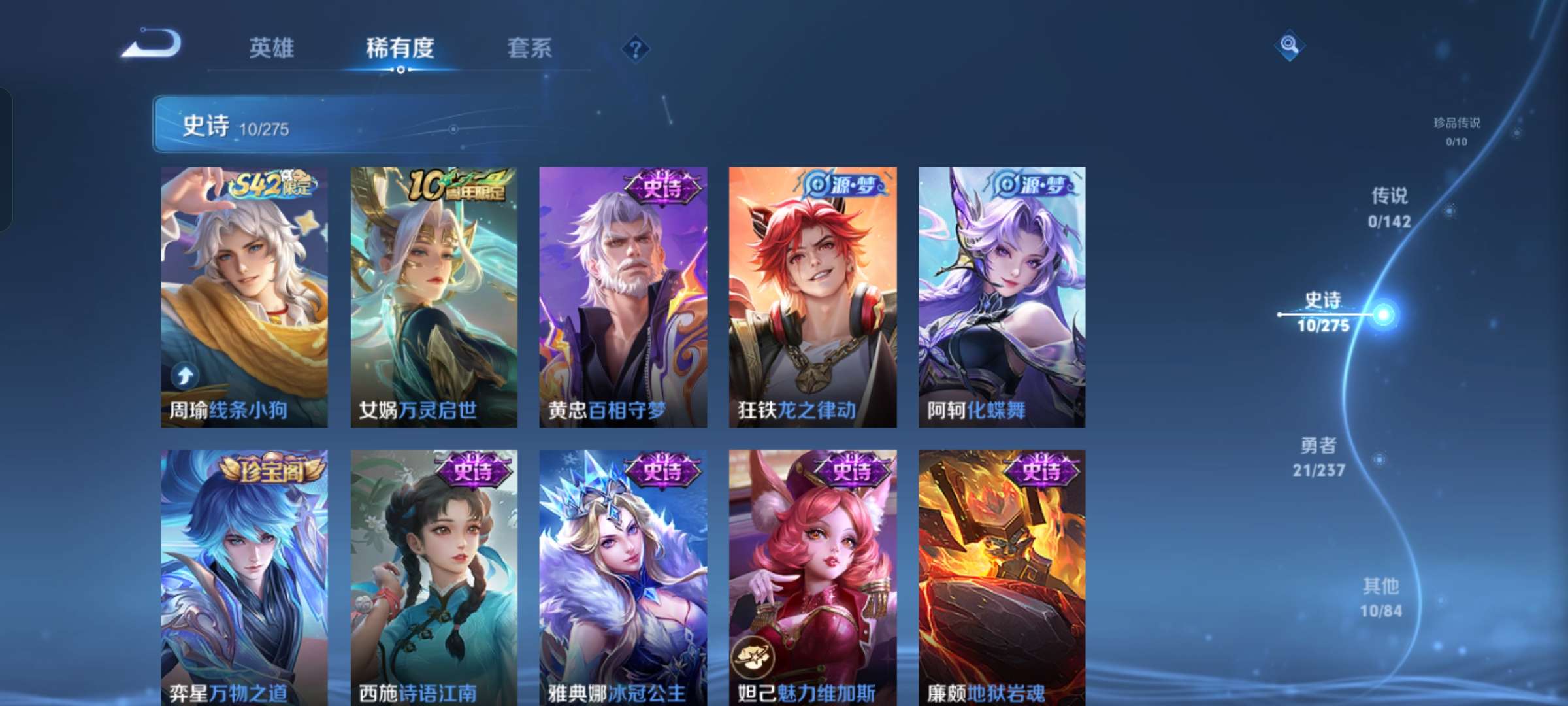 WZCMW4227998王者荣耀账号详情图6 WZCMW4227998王者荣耀账号详情图6