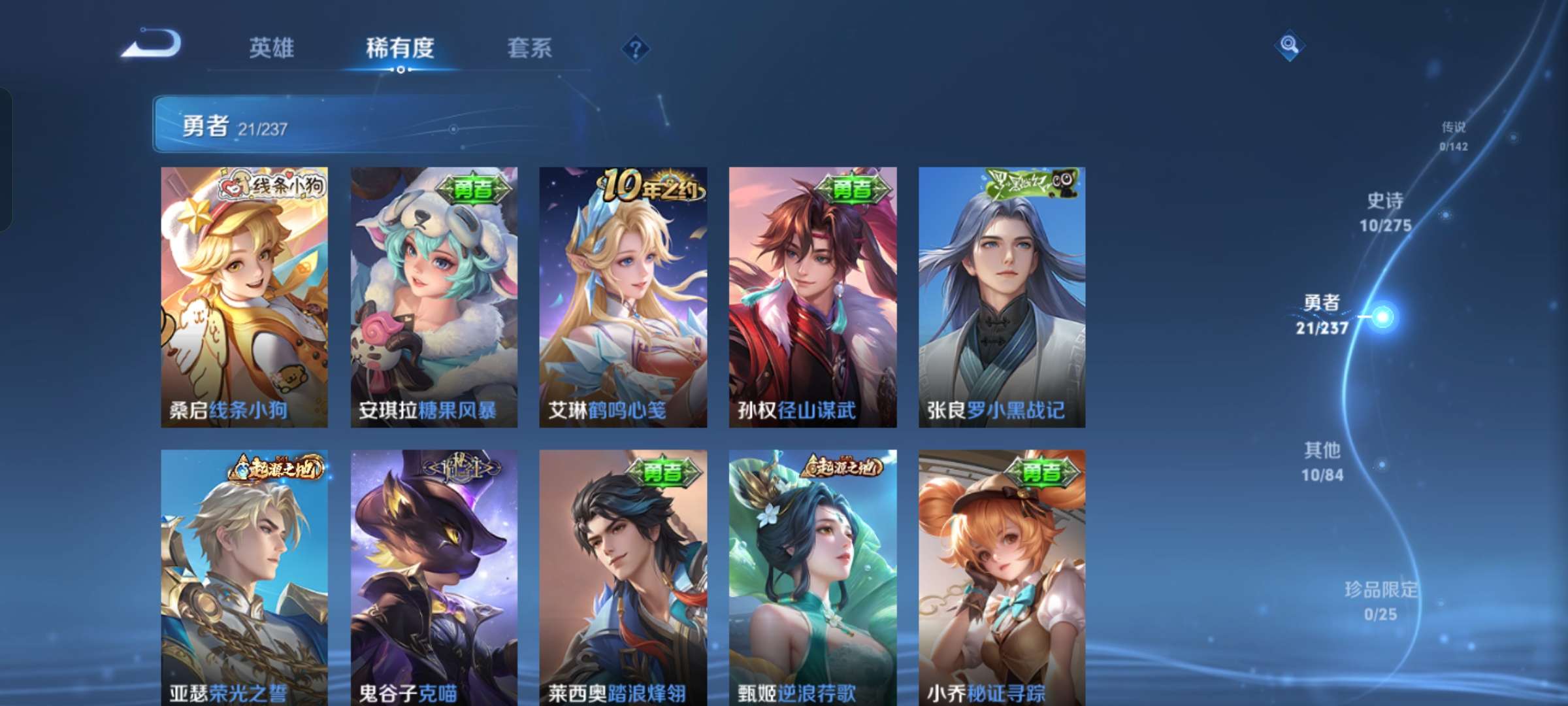 WZCMW4227998王者荣耀账号详情图7 WZCMW4227998王者荣耀账号详情图7