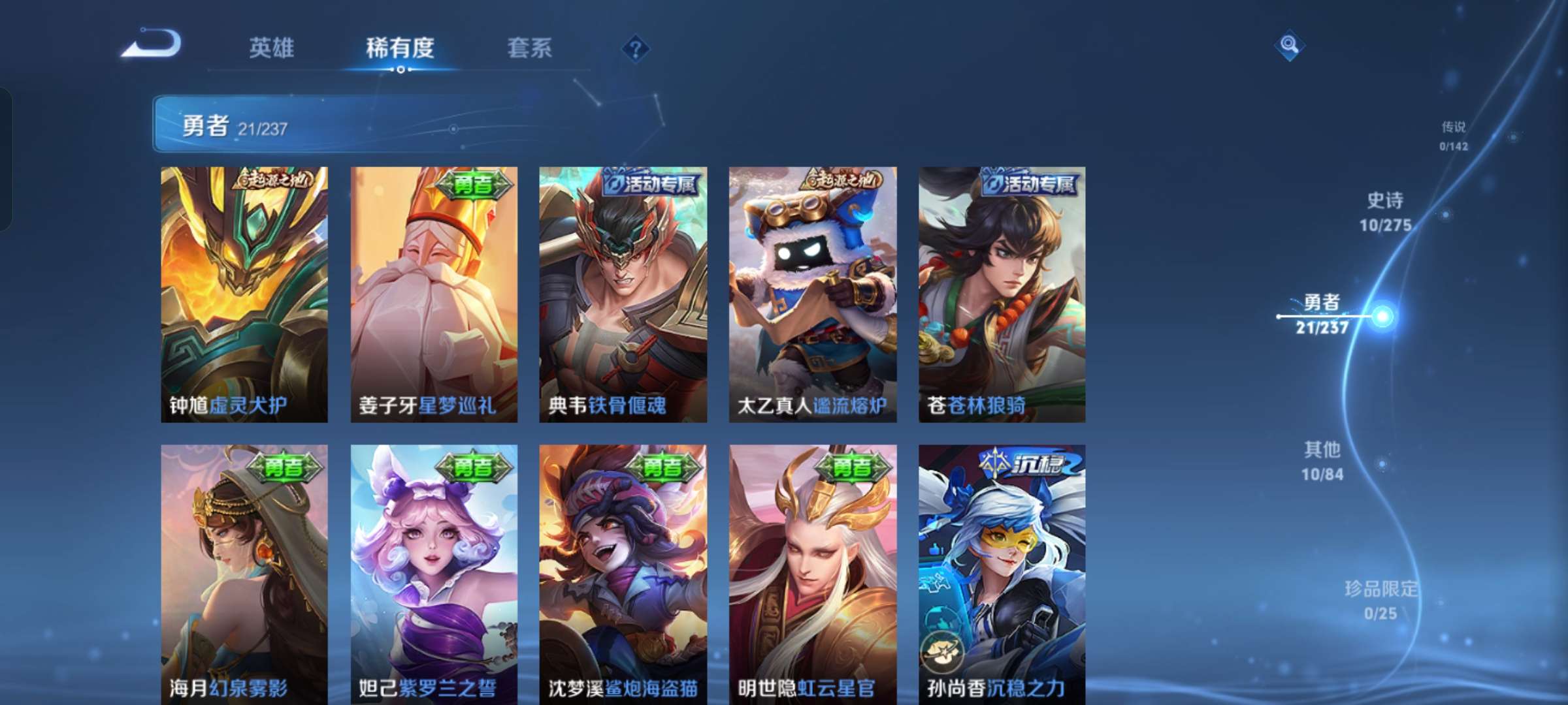 WZCMW4227998王者荣耀账号详情图8 WZCMW4227998王者荣耀账号详情图8