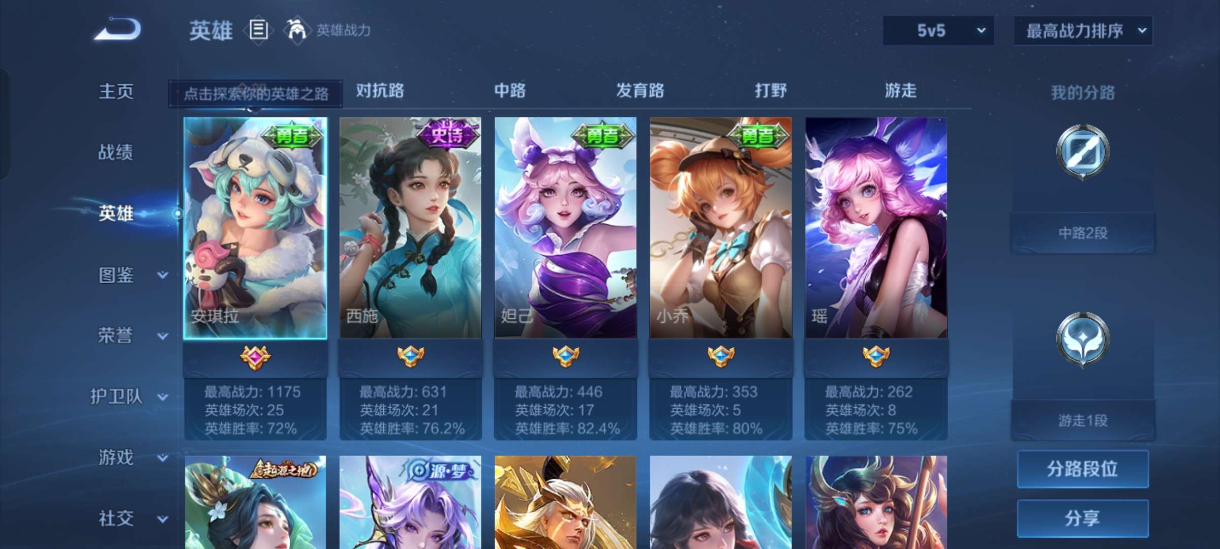 WZCMW4227998王者荣耀账号详情图3 WZCMW4227998王者荣耀账号详情图3