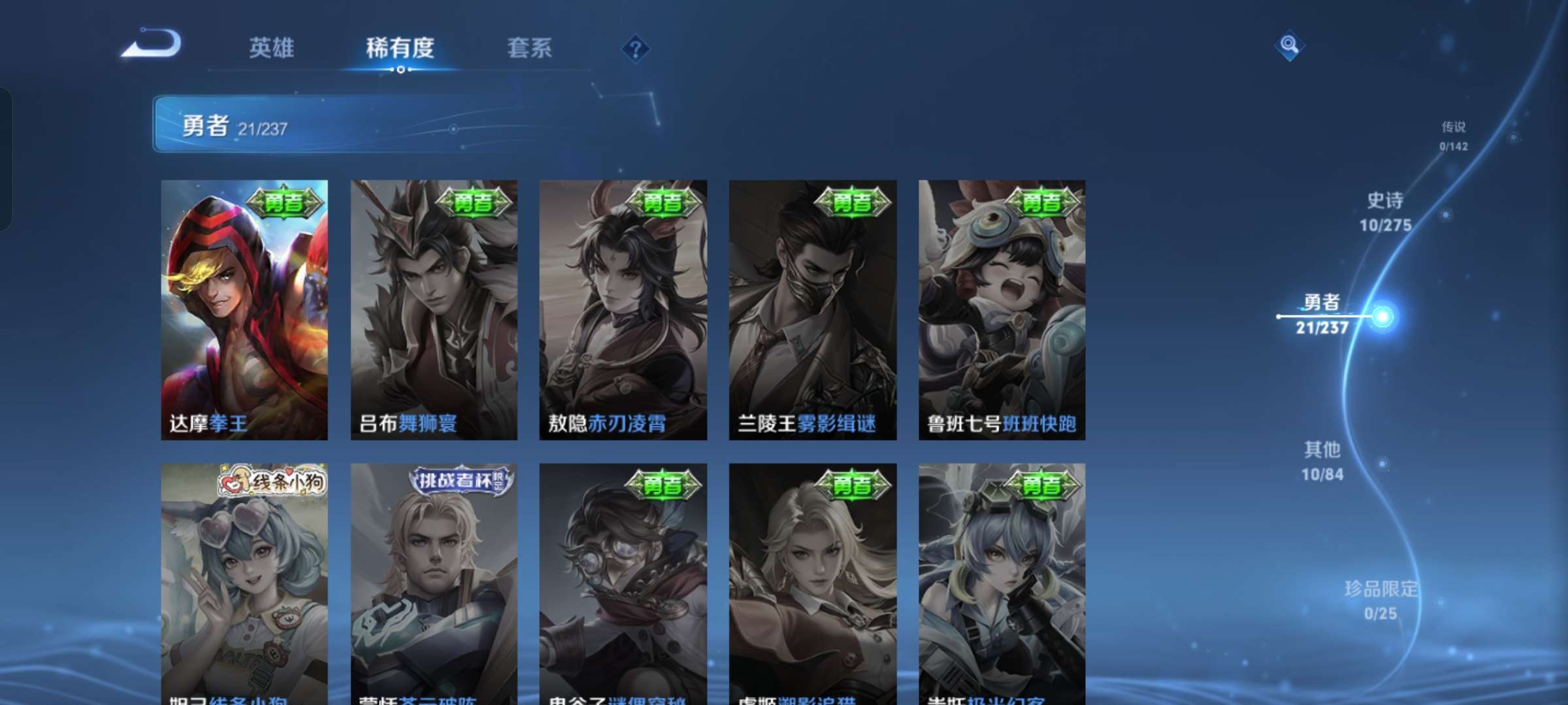 WZCMW4227998王者荣耀账号详情图9 WZCMW4227998王者荣耀账号详情图9