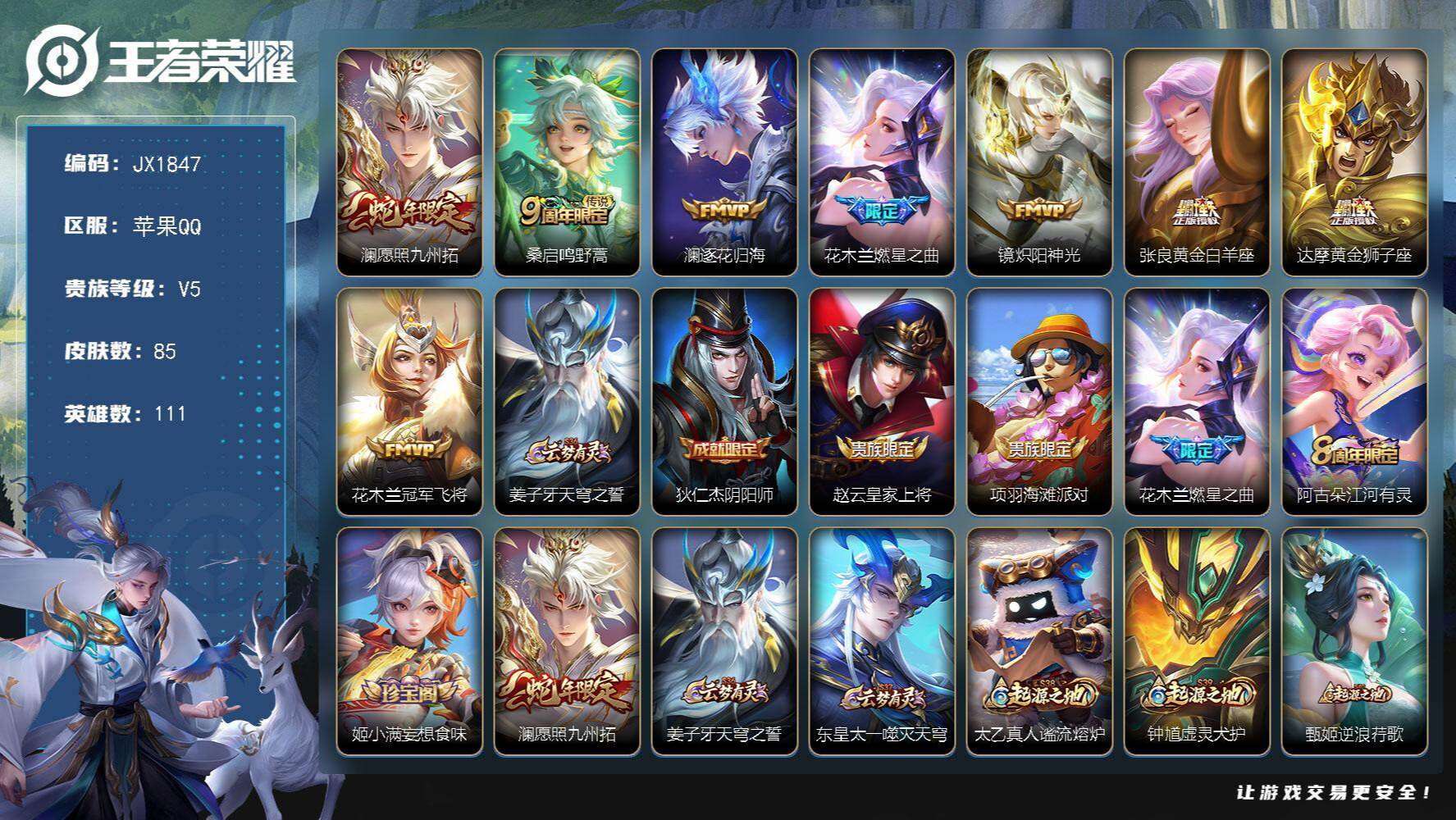 WZCMW4226782王者荣耀账号详情图2 WZCMW4226782王者荣耀账号详情图2