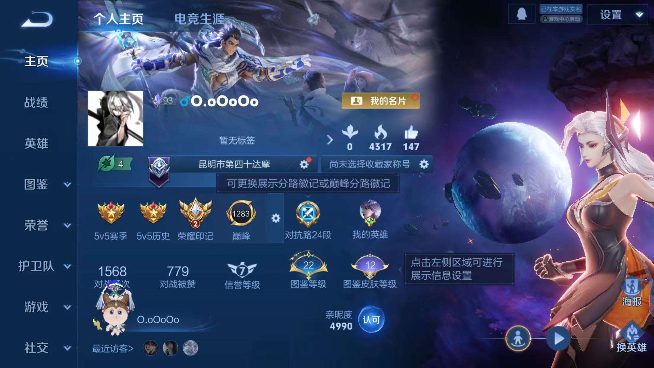 WZCMW4226782王者荣耀账号详情图5 WZCMW4226782王者荣耀账号详情图5