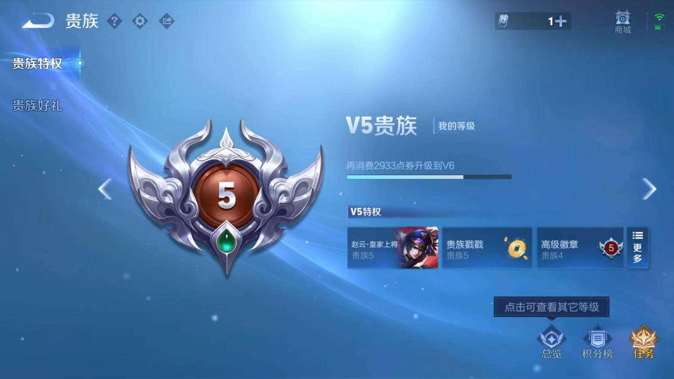 WZCMW4226782王者荣耀账号详情图10 WZCMW4226782王者荣耀账号详情图10