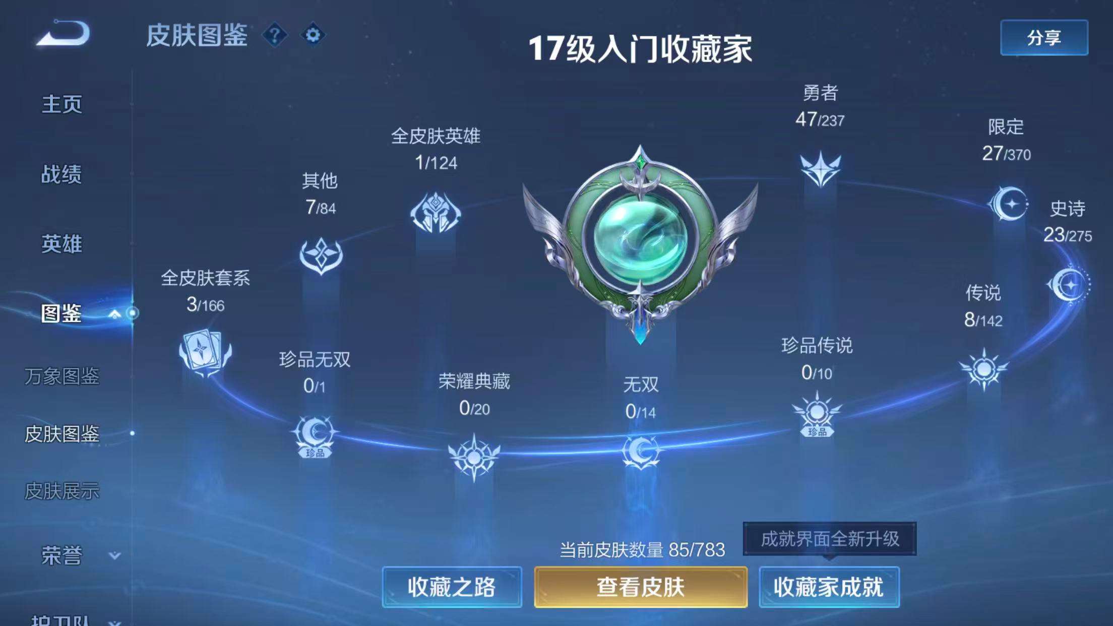 WZCMW4226782王者荣耀账号详情图8 WZCMW4226782王者荣耀账号详情图8