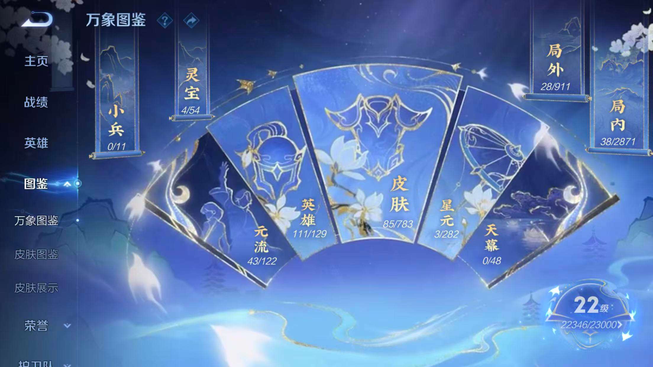 WZCMW4226782王者荣耀账号详情图7 WZCMW4226782王者荣耀账号详情图7