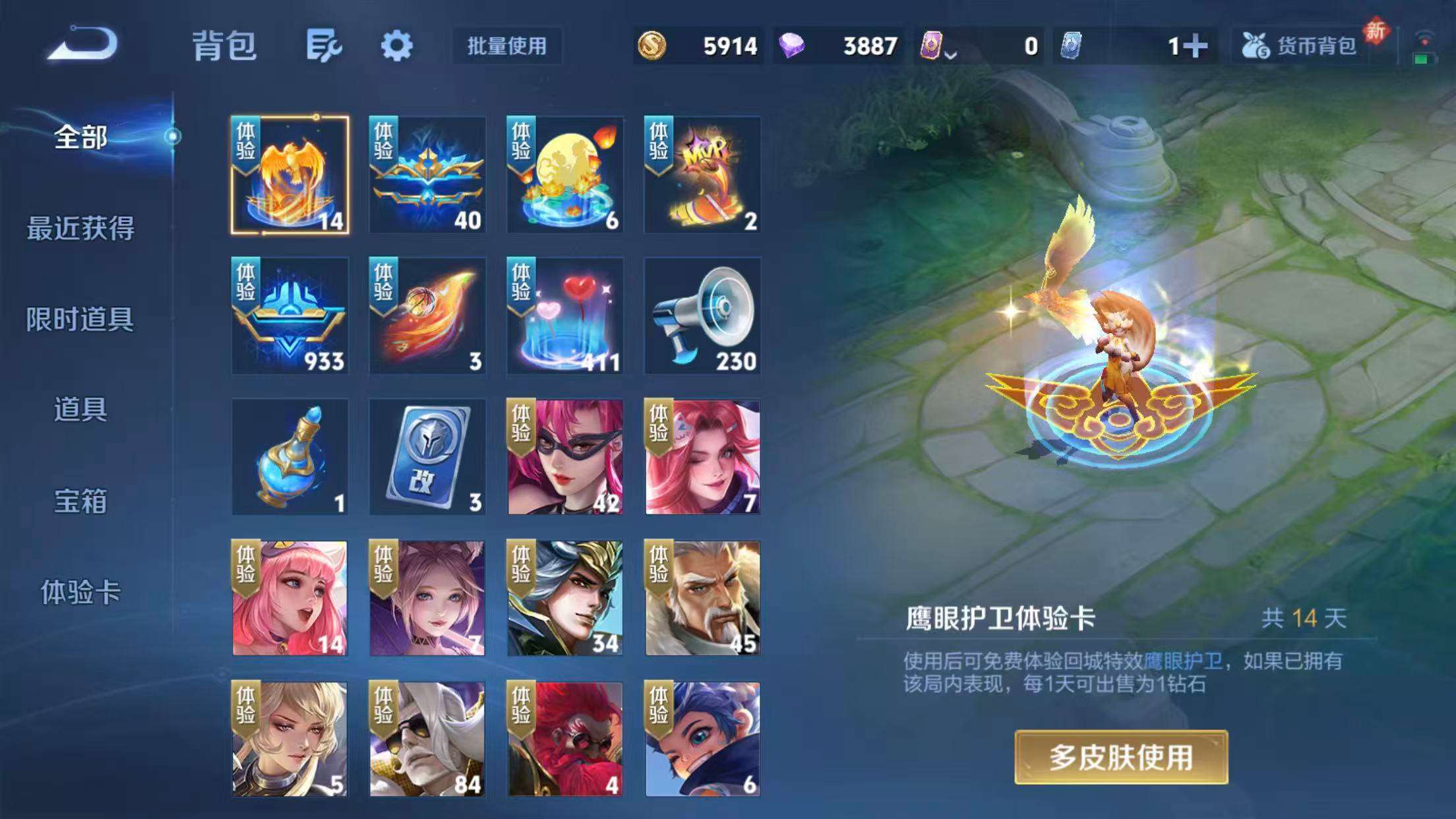 WZCMW4226782王者荣耀账号详情图9 WZCMW4226782王者荣耀账号详情图9