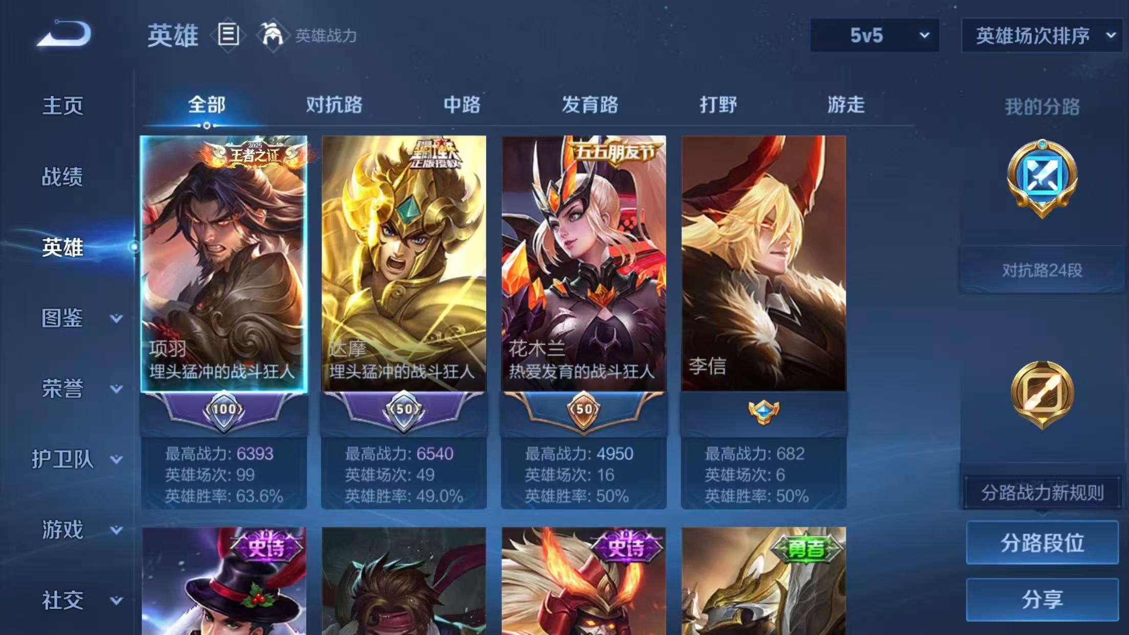 WZCMW4226782王者荣耀账号详情图6 WZCMW4226782王者荣耀账号详情图6