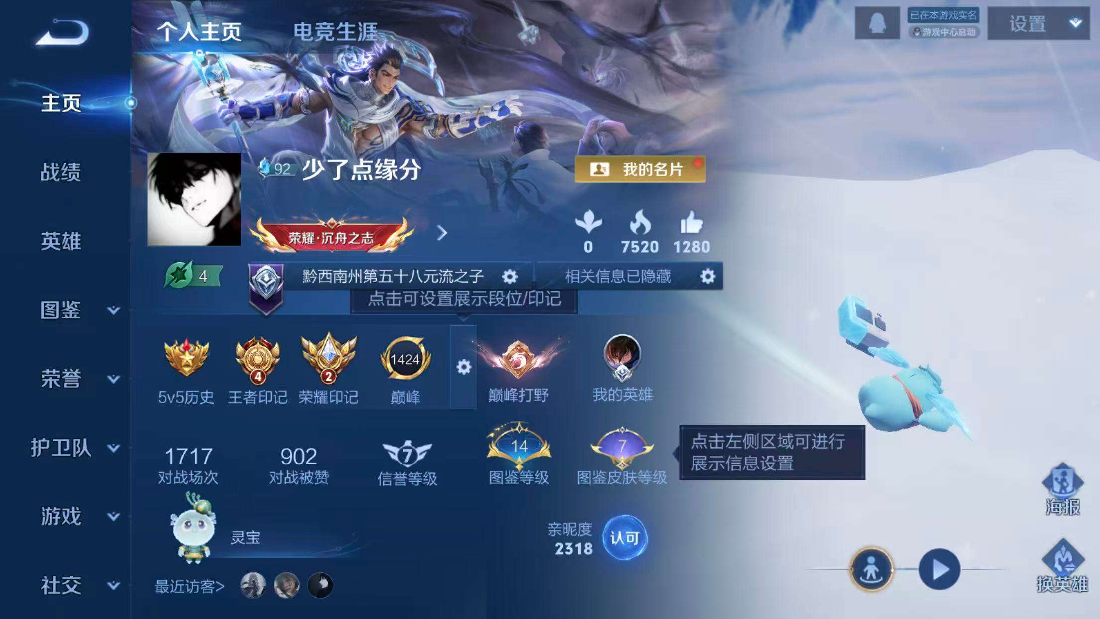 WZCMW4226791王者荣耀账号详情图4