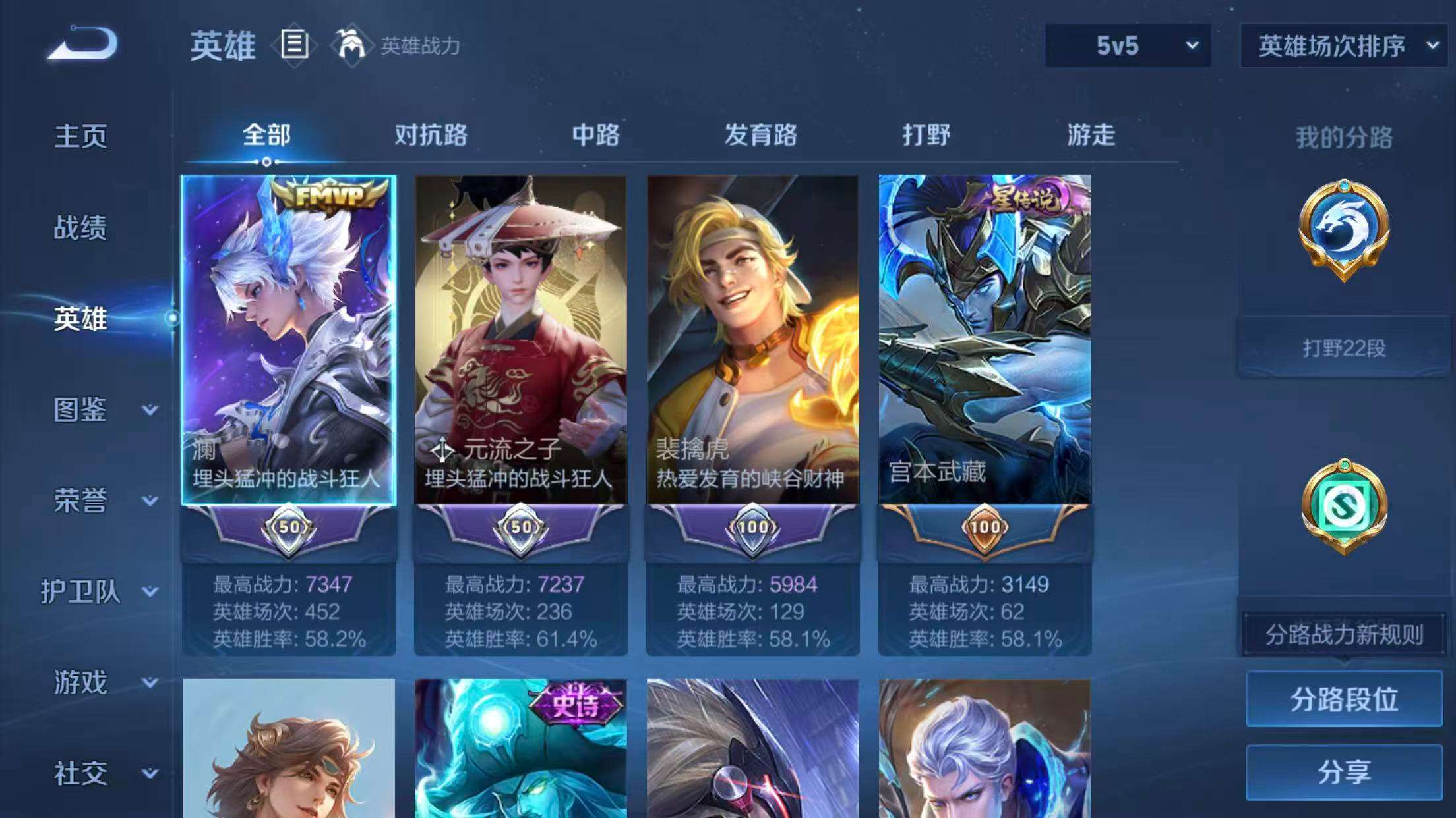 WZCMW4226791王者荣耀账号详情图6