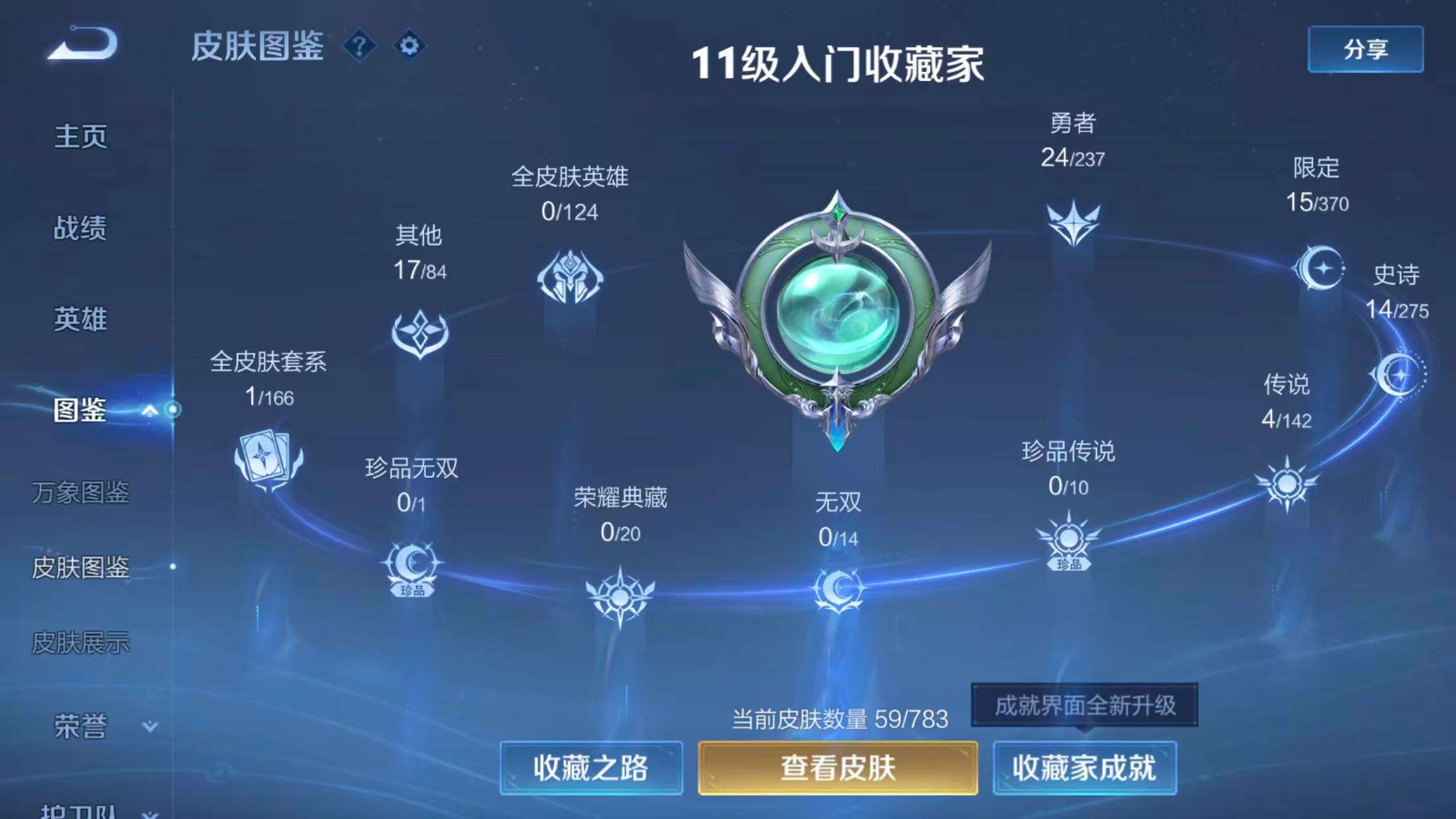 WZCMW4226791王者荣耀账号详情图9