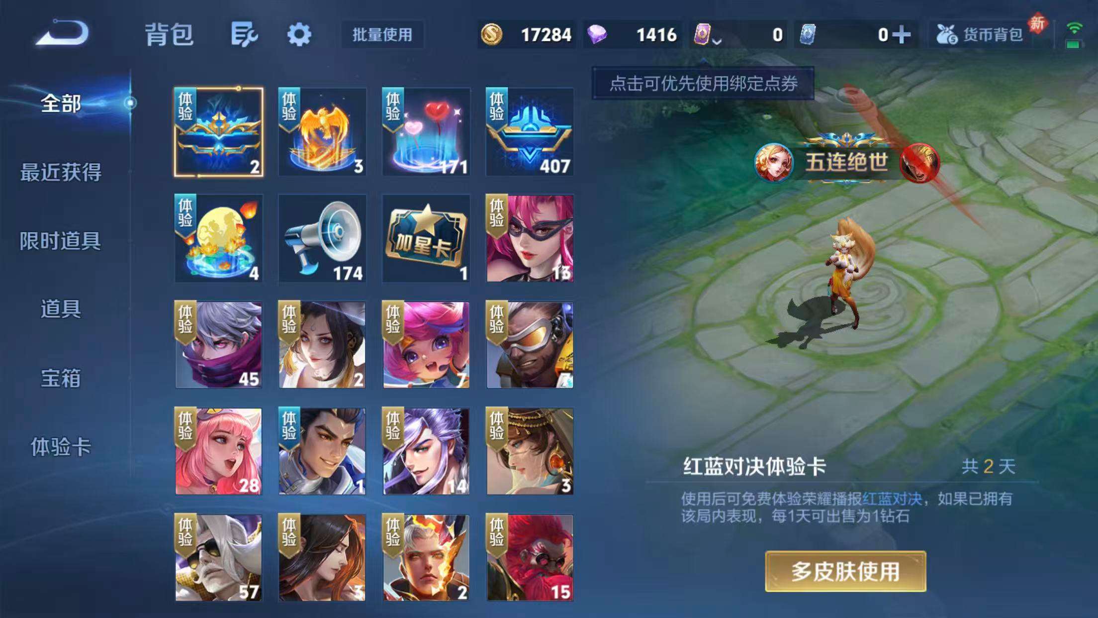 WZCMW4226791王者荣耀账号详情图10