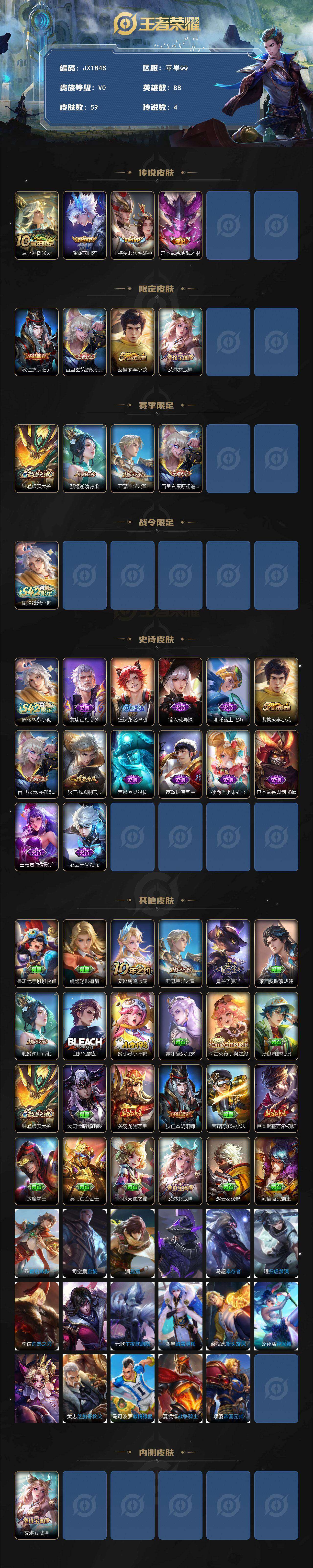 WZCMW4226791王者荣耀账号详情图3