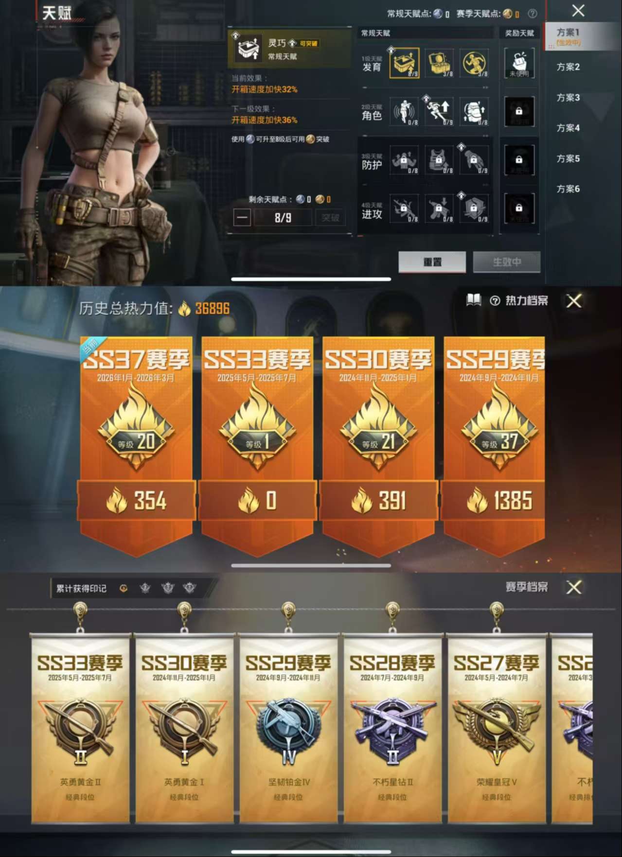 HPCMW4126068和平精英账号详情图3