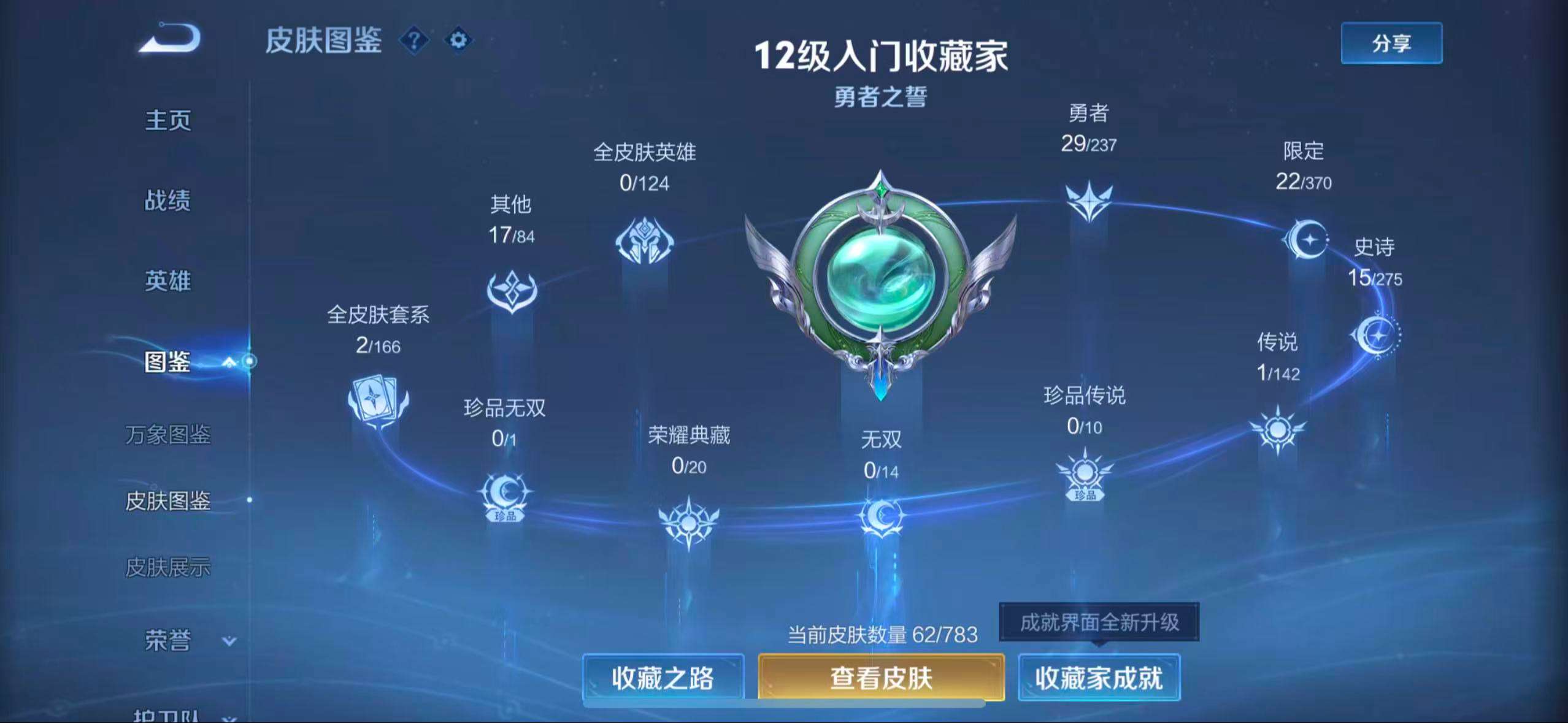 HPCMW4126068和平精英账号详情图15