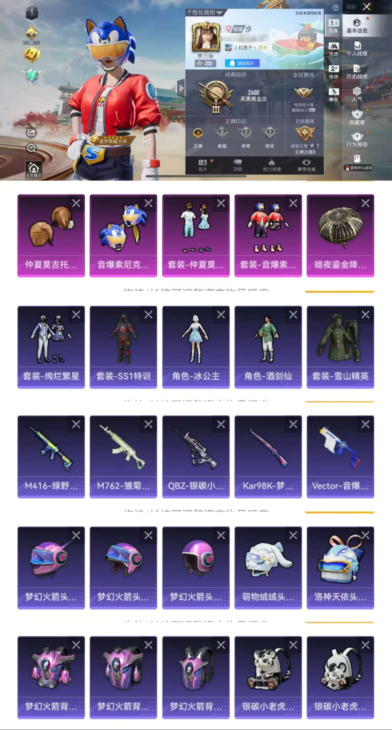 HPCMW4126068和平精英账号详情图2