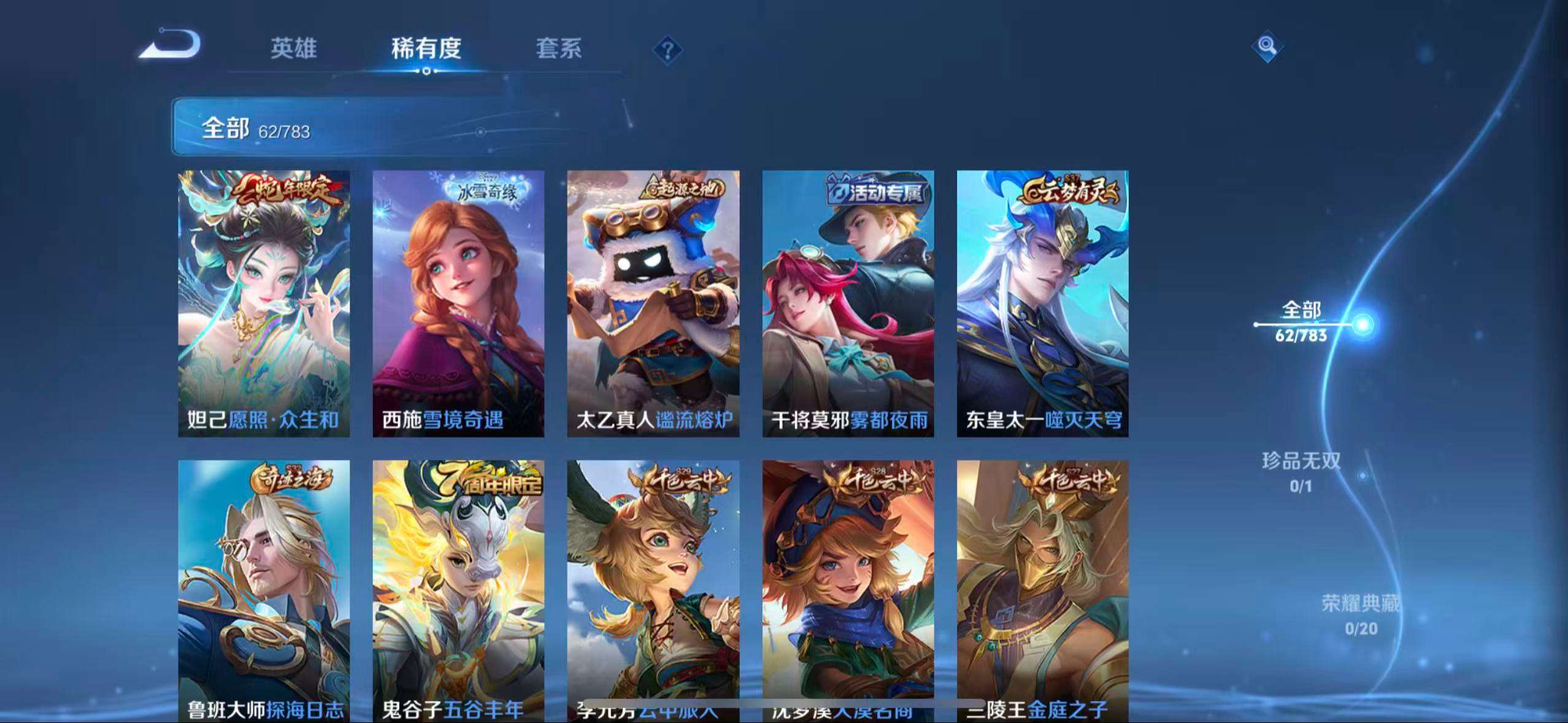 HPCMW4126068和平精英账号详情图16