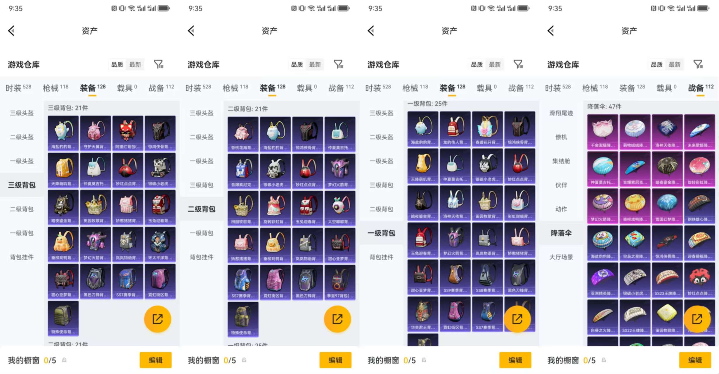 HPCMW4126068和平精英账号详情图11