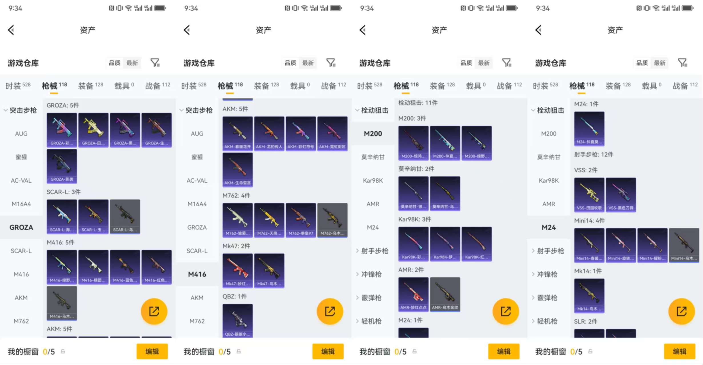 HPCMW4126068和平精英账号详情图7