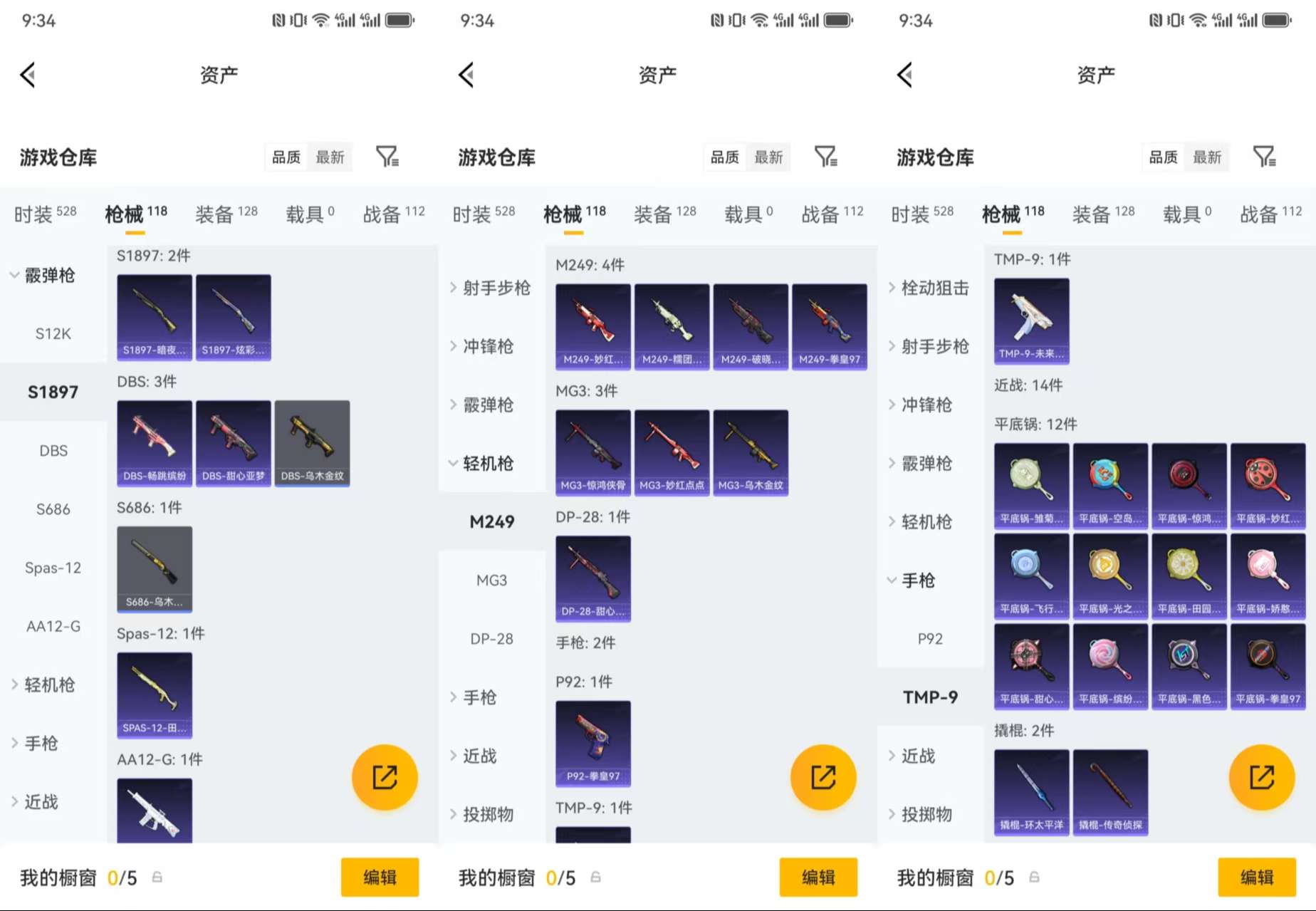 HPCMW4126068和平精英账号详情图9