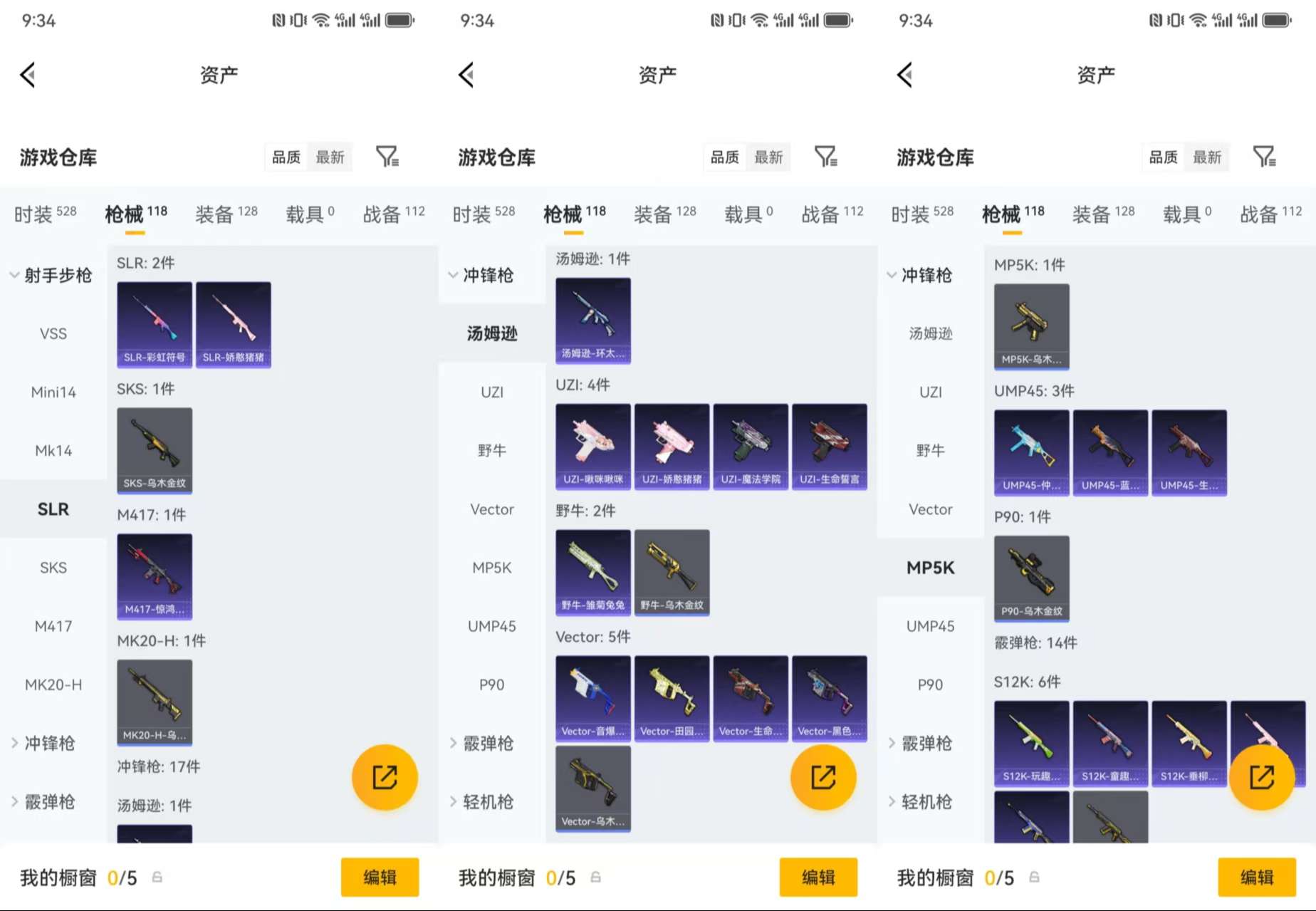 HPCMW4126068和平精英账号详情图8