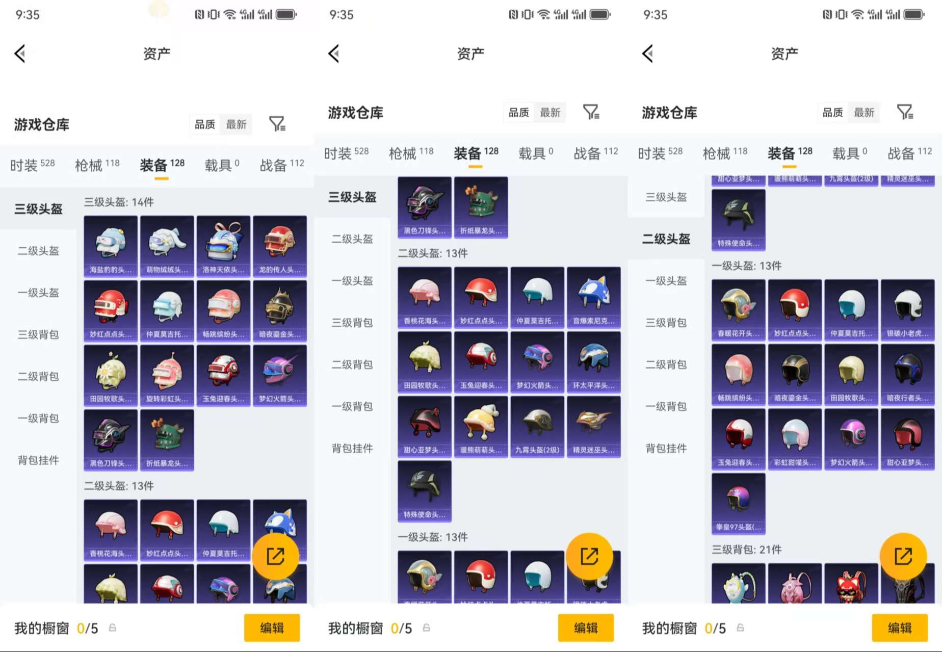 HPCMW4126068和平精英账号详情图10