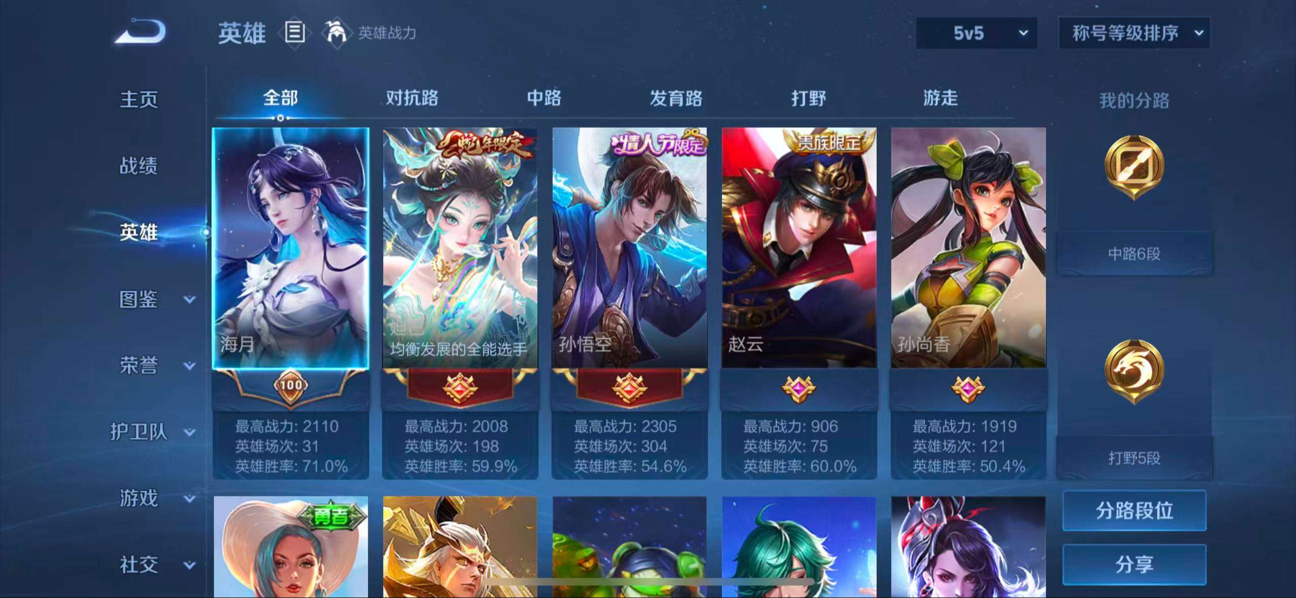 HPCMW4126068和平精英账号详情图13